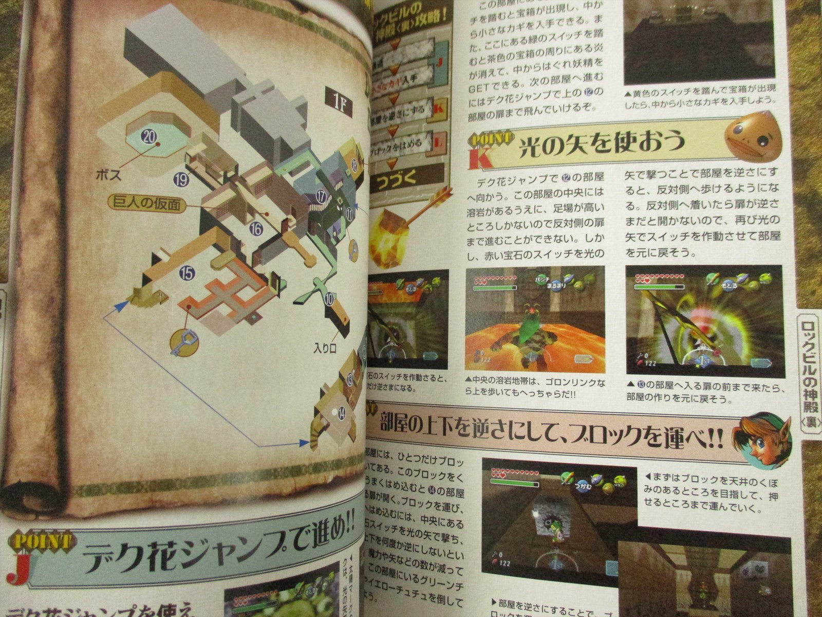 Legend Of Zelda Majora S Mask Guide N64 Book Ko00 Ebay Legend Of Zelda Majora S Mask Guide N64 Book Ko00 Ebay