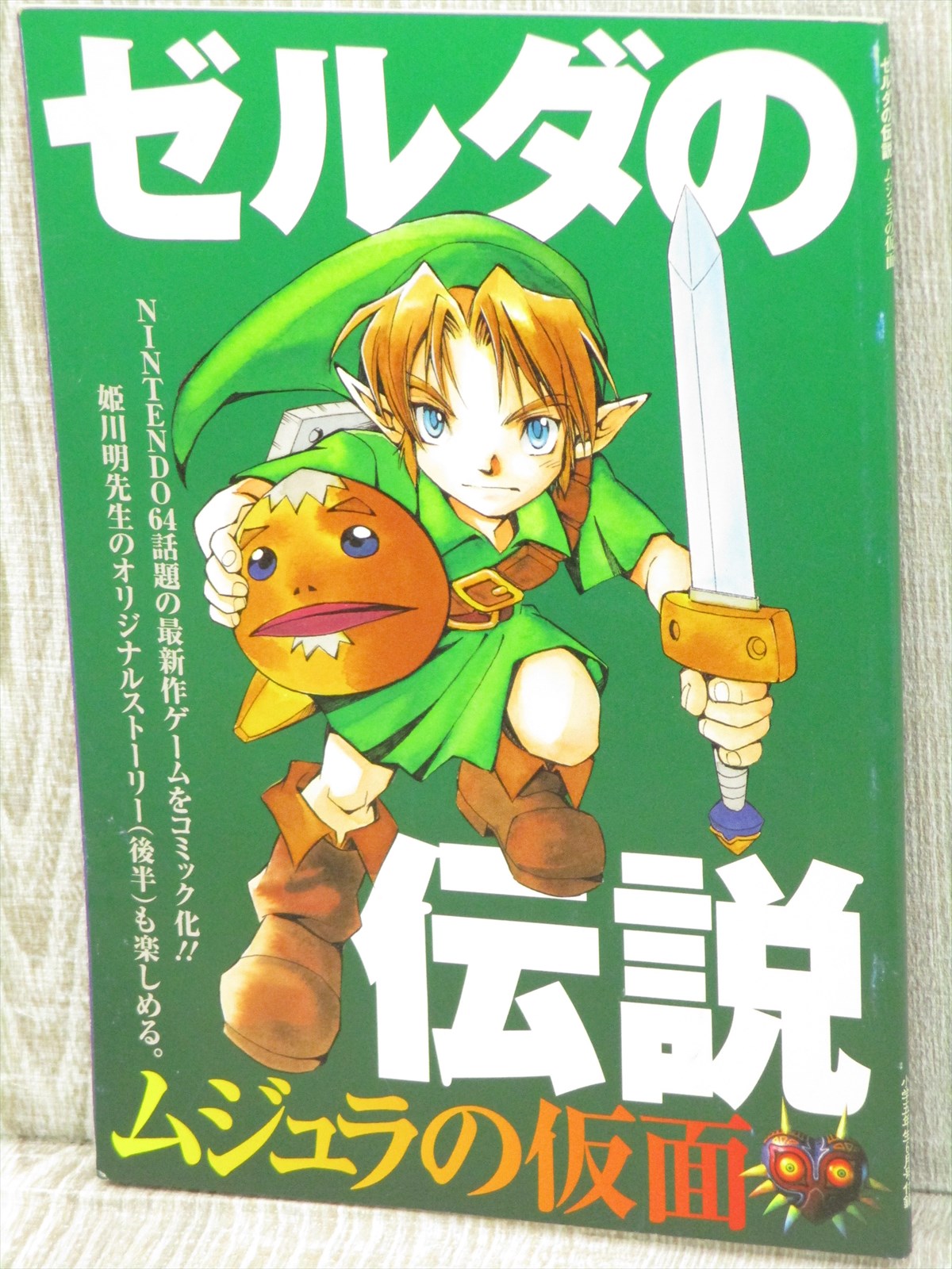 Legend Of Zelda Ltd Manga Comic Akira Himekawa 00 Japan Book Booklet Ebay Legend Of Zelda Ltd Manga Comic Akira Himekawa 00 Japan Book Booklet Ebay