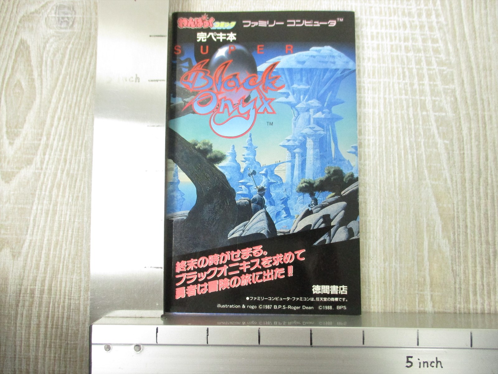 サーナ書籍 SUPER BLACK ONYX Guide Nintendo Famicom Vtg Book 1988 Japan