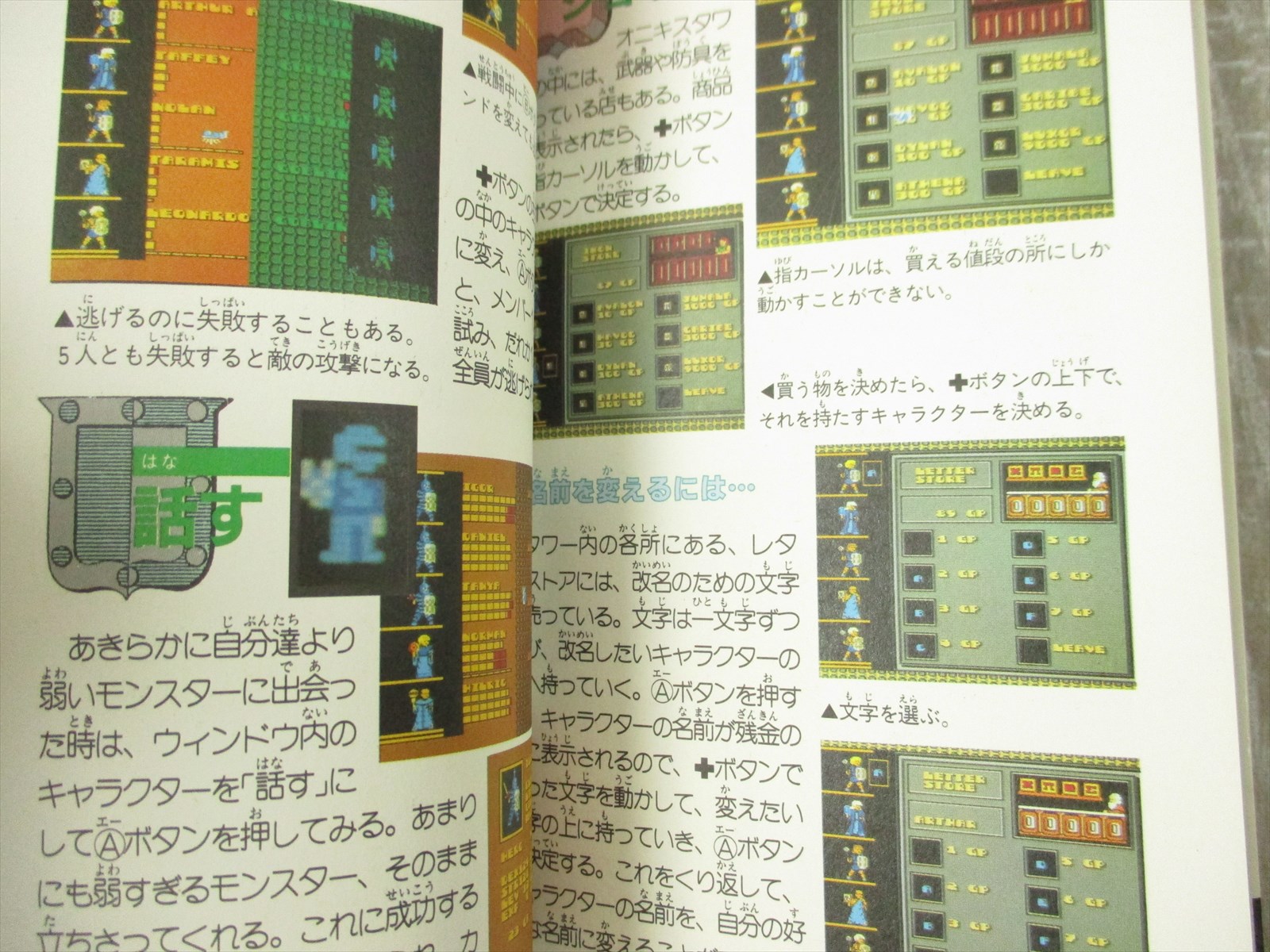 サーナ書籍 SUPER BLACK ONYX Guide Nintendo Famicom Vtg Book 1988 Japan