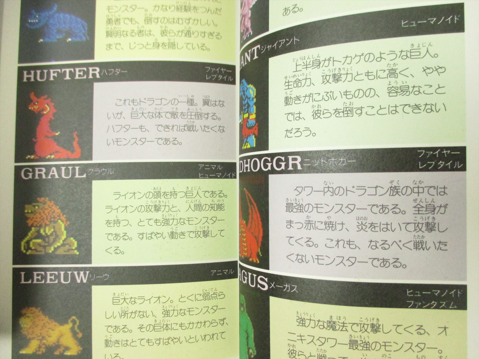 サーナ書籍 SUPER BLACK ONYX Guide Nintendo Famicom Vtg Book 1988 Japan