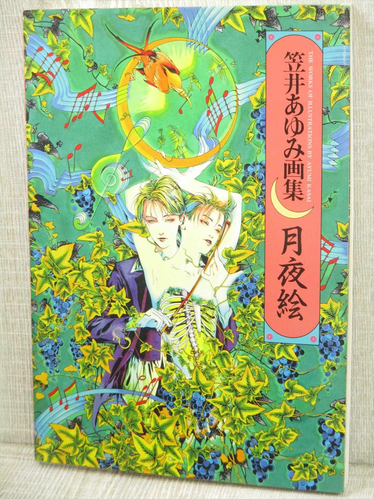 日経）アート・オークション・データブック 2 '93(にっけいあー