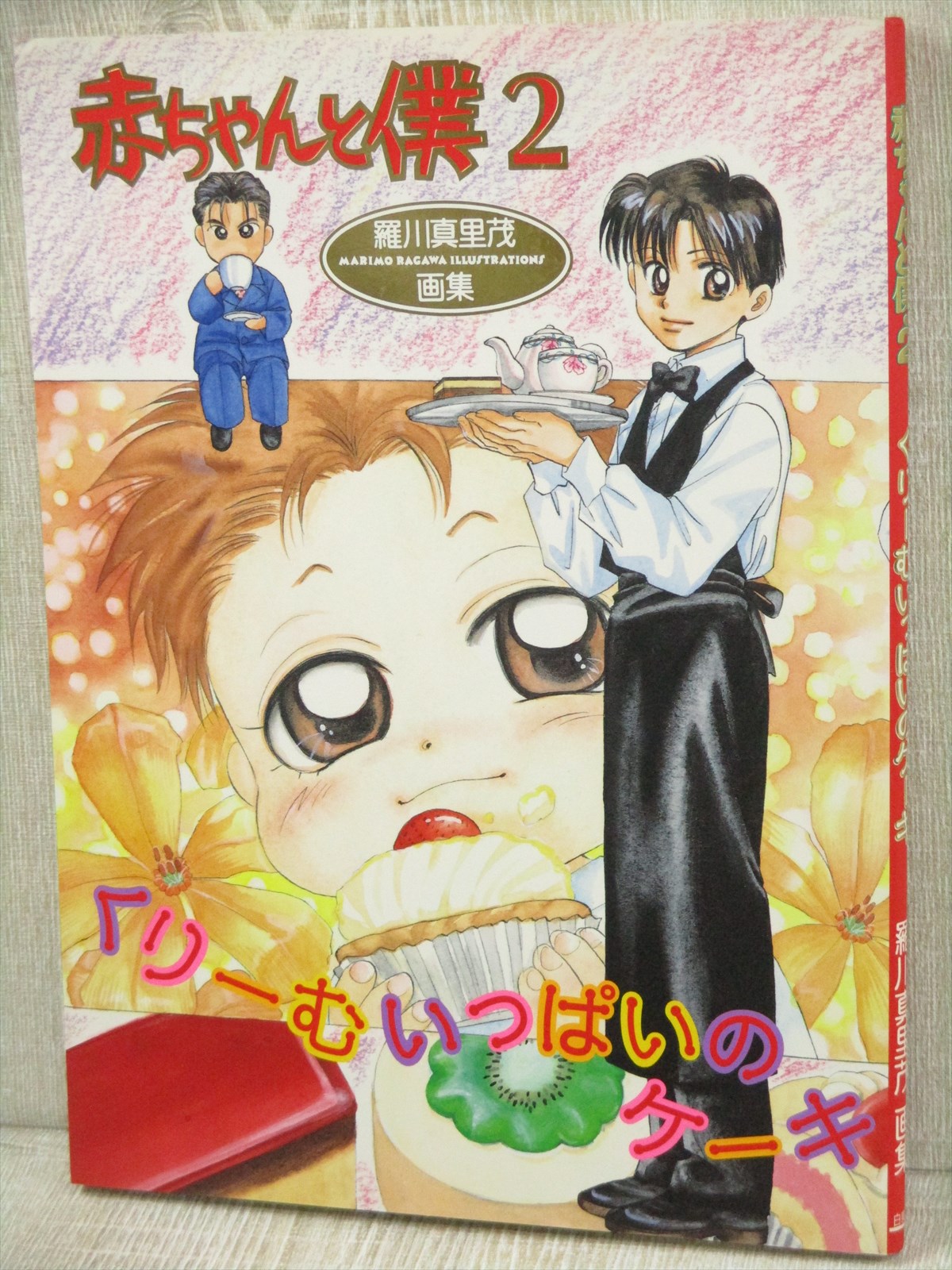 アート・デザイン・音楽 STUDIO VOICE ART BOOK PART 2 アート・デザイン・音楽 STUDIO VOICE ART BOOK PART 2 アート