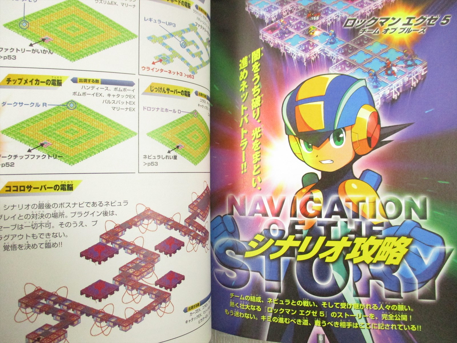 Rockman Exe 5 Megaman Guide Nintendo Gba Book Sg75 Ebay Rockman Exe 5 Megaman Guide Nintendo Gba Book Sg75 Ebay