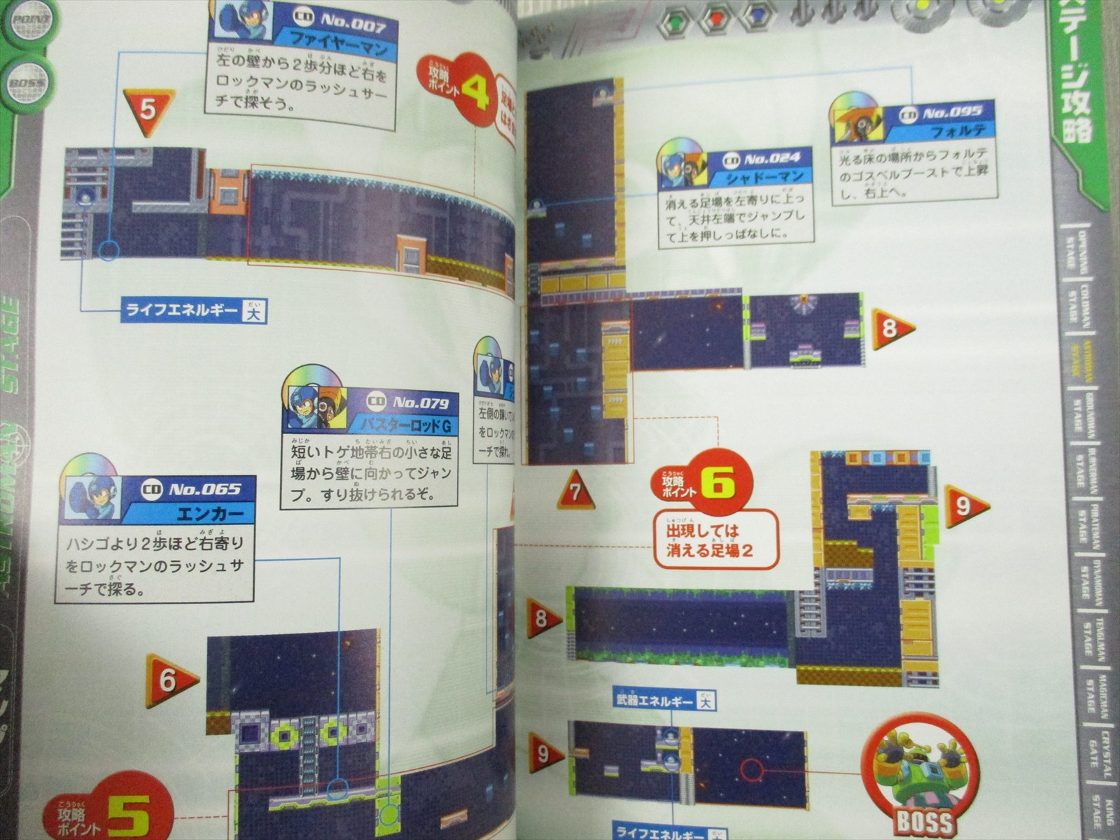 Rockman Forte Guide Game Boy Advance Book Ft49 Ebay Rockman Forte Guide Game Boy Advance Book Ft49 Ebay