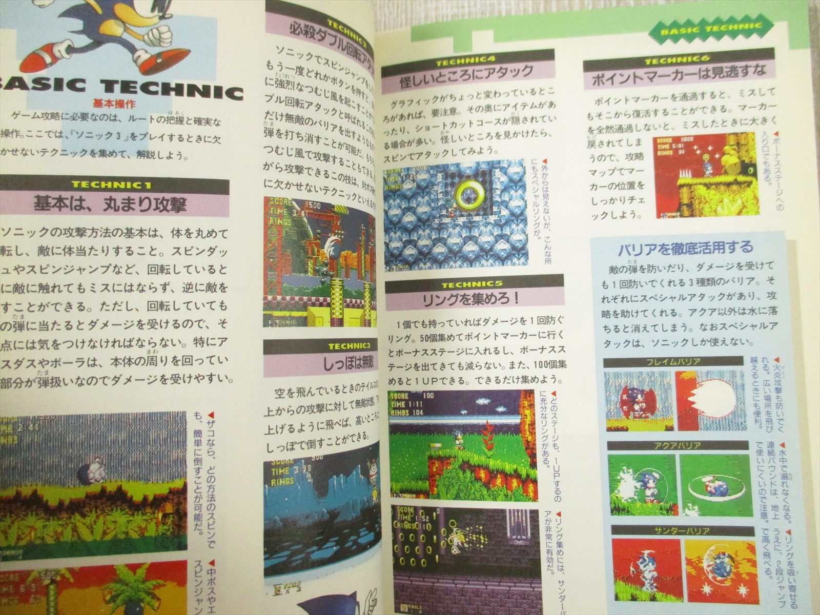 GX・SONIK III SONIC THE HEDGEHOG 3 Official Guide Sega Mega Drive Book 1994 SG93