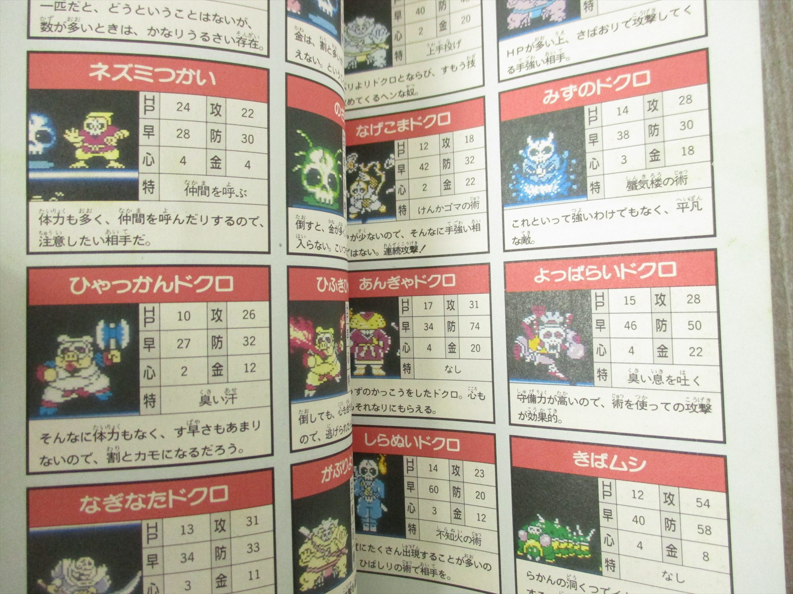 Ninjara Hoi Hisshou Kouryakuhou Guide Famicom Book 1990 Ft69 Ebay Ninjara Hoi Hisshou Kouryakuhou Guide Famicom Book 1990 Ft69 Ebay