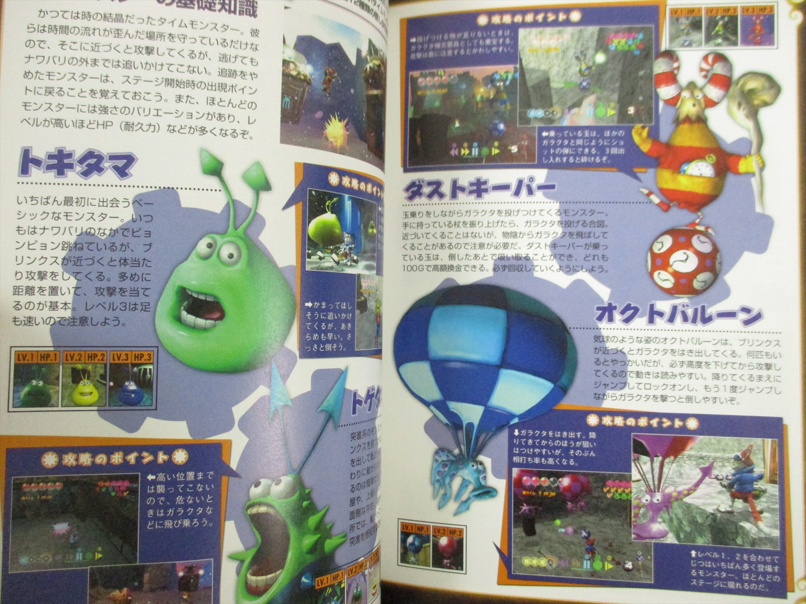 BLINX THE TIME SWEEPER Perfect Guide Xbox Book 2002 Japan BLINX THE TIME SWEEPER Perfect Guide Xbox Book 2002 Japan
