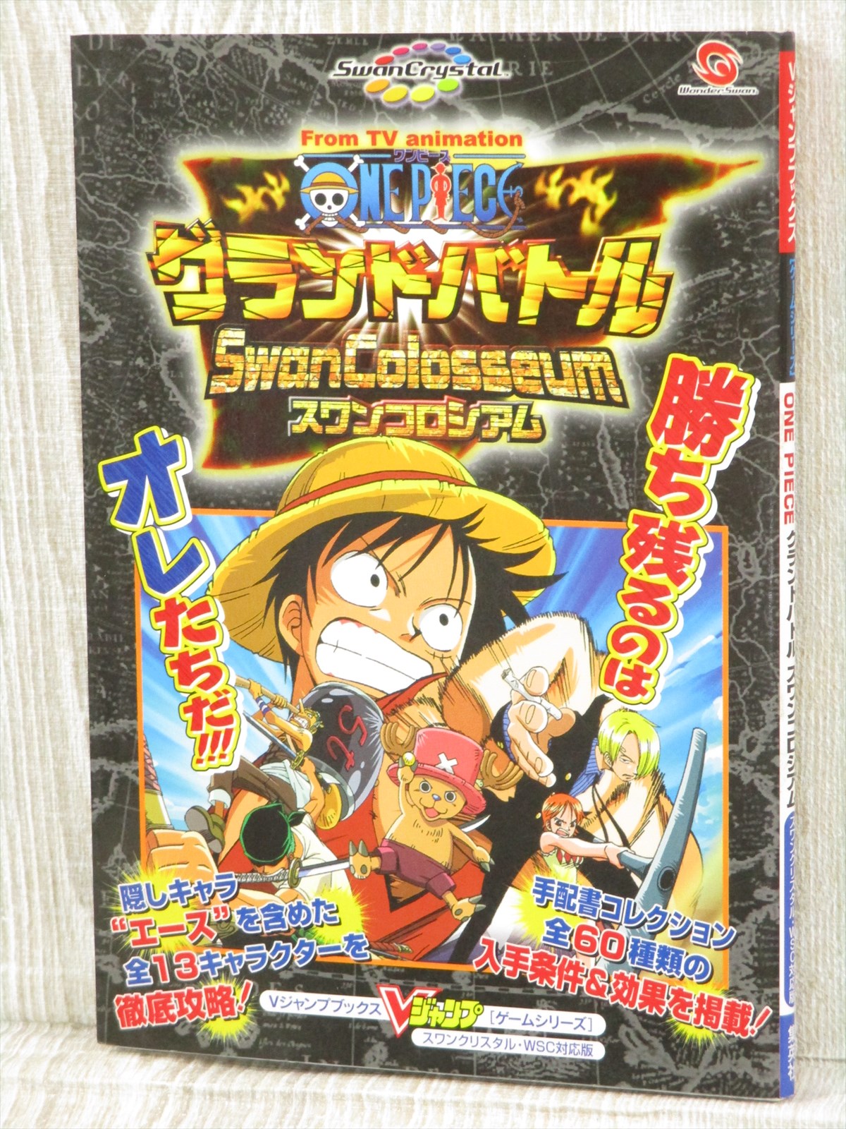 One Piece Grand Battle Swan Colosseum Guide Wonder Swan Book Vj77 Ebay One Piece Grand Battle Swan Colosseum Guide Wonder Swan Book Vj77 Ebay