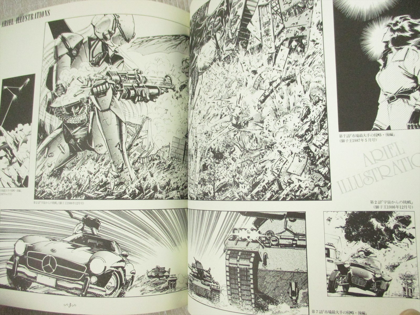 MASAHISA SUZUKI Gashu ARIEL Art Works Illustration 1989