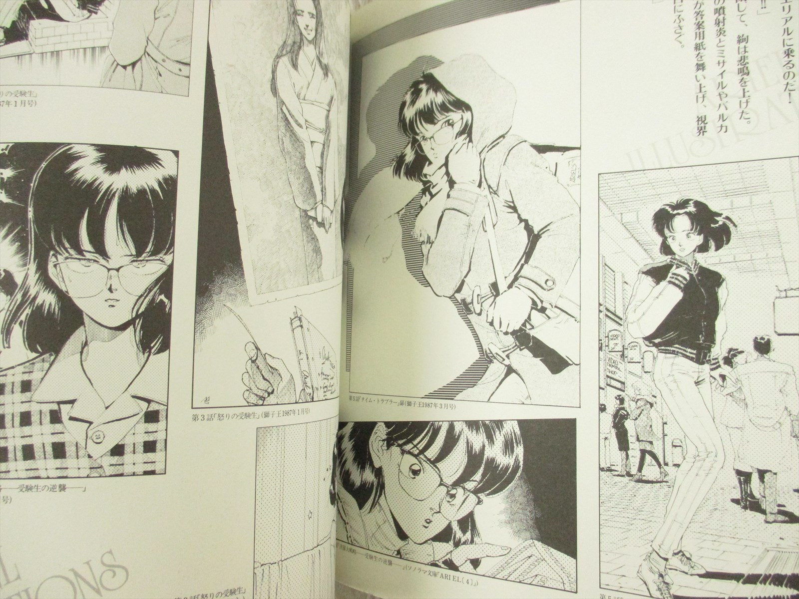 MASAHISA SUZUKI Gashu ARIEL Art Works Illustration 1989