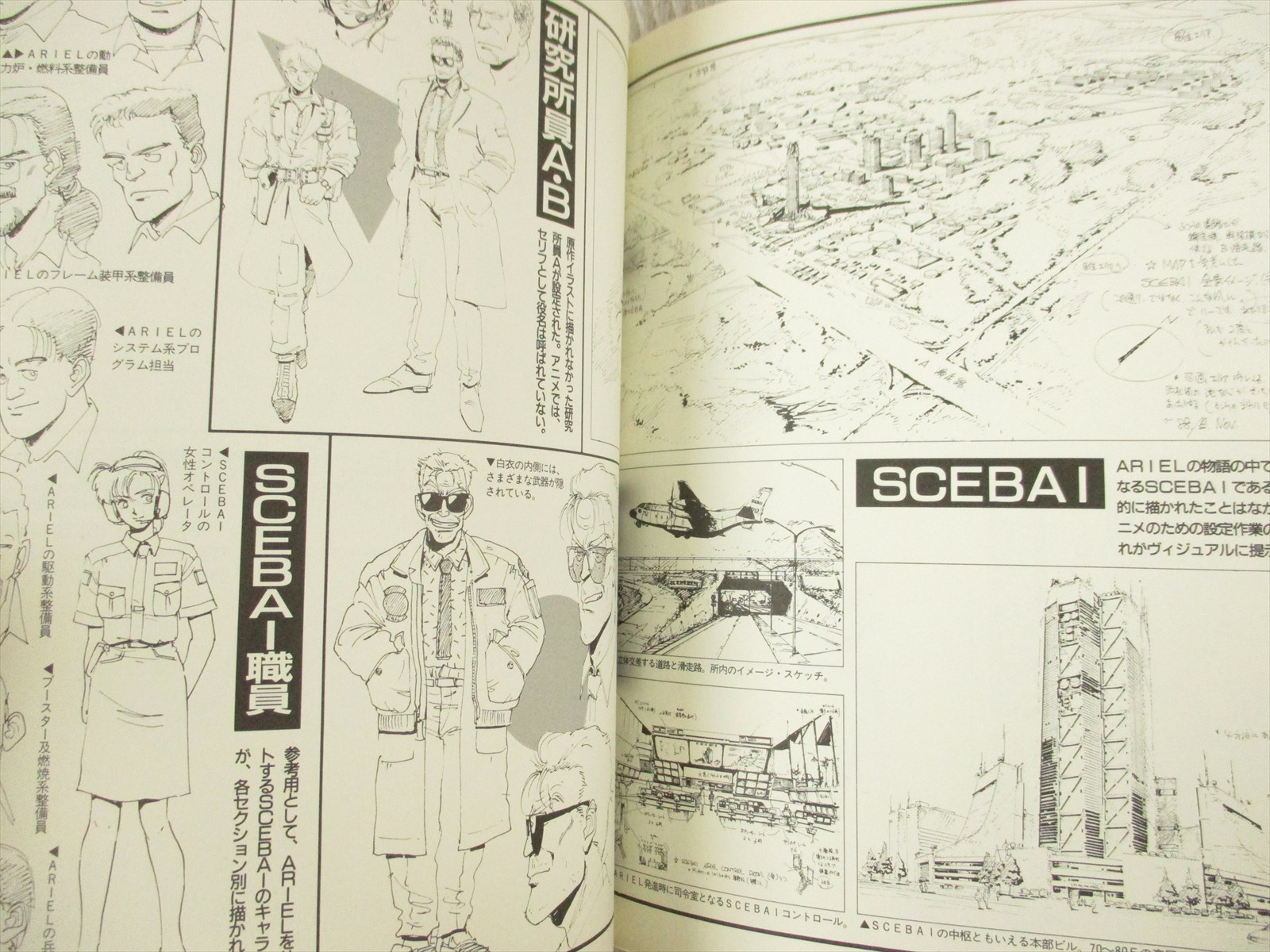 MASAHISA SUZUKI Gashu ARIEL Art Works Illustration 1989