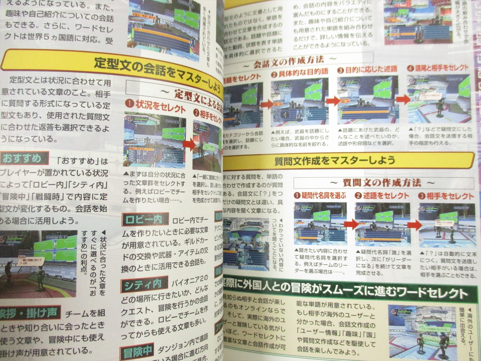 Phantasy Star Online Kanzen Kouryaku Guide Dreamcast Book 01 Ko8x Ebay Phantasy Star Online Kanzen Kouryaku Guide Dreamcast Book 01 Ko8x Ebay