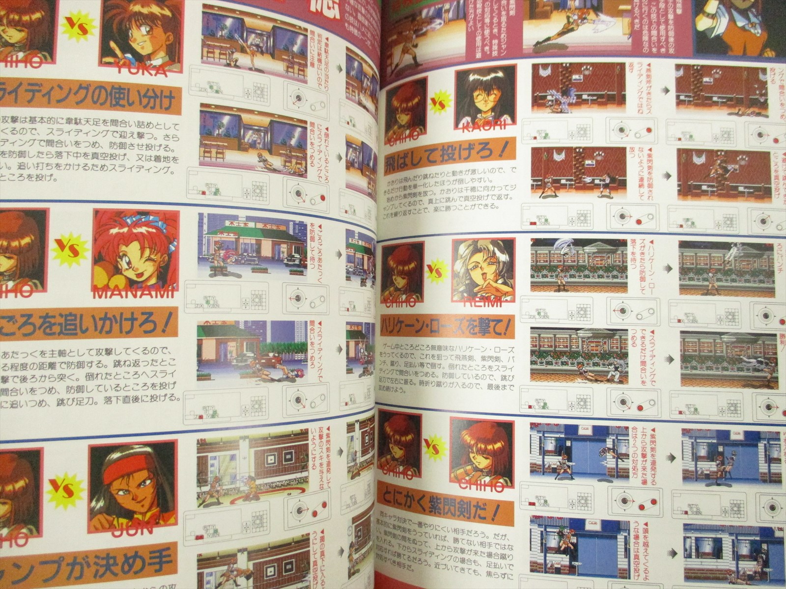 V G Variable Geo Saikyo Bishojo Densetsu W Card Art Works Pc Engine Fan Book Ebay V G Variable Geo Saikyo Bishojo Densetsu W Card Art Works Pc Engine Fan Book Ebay