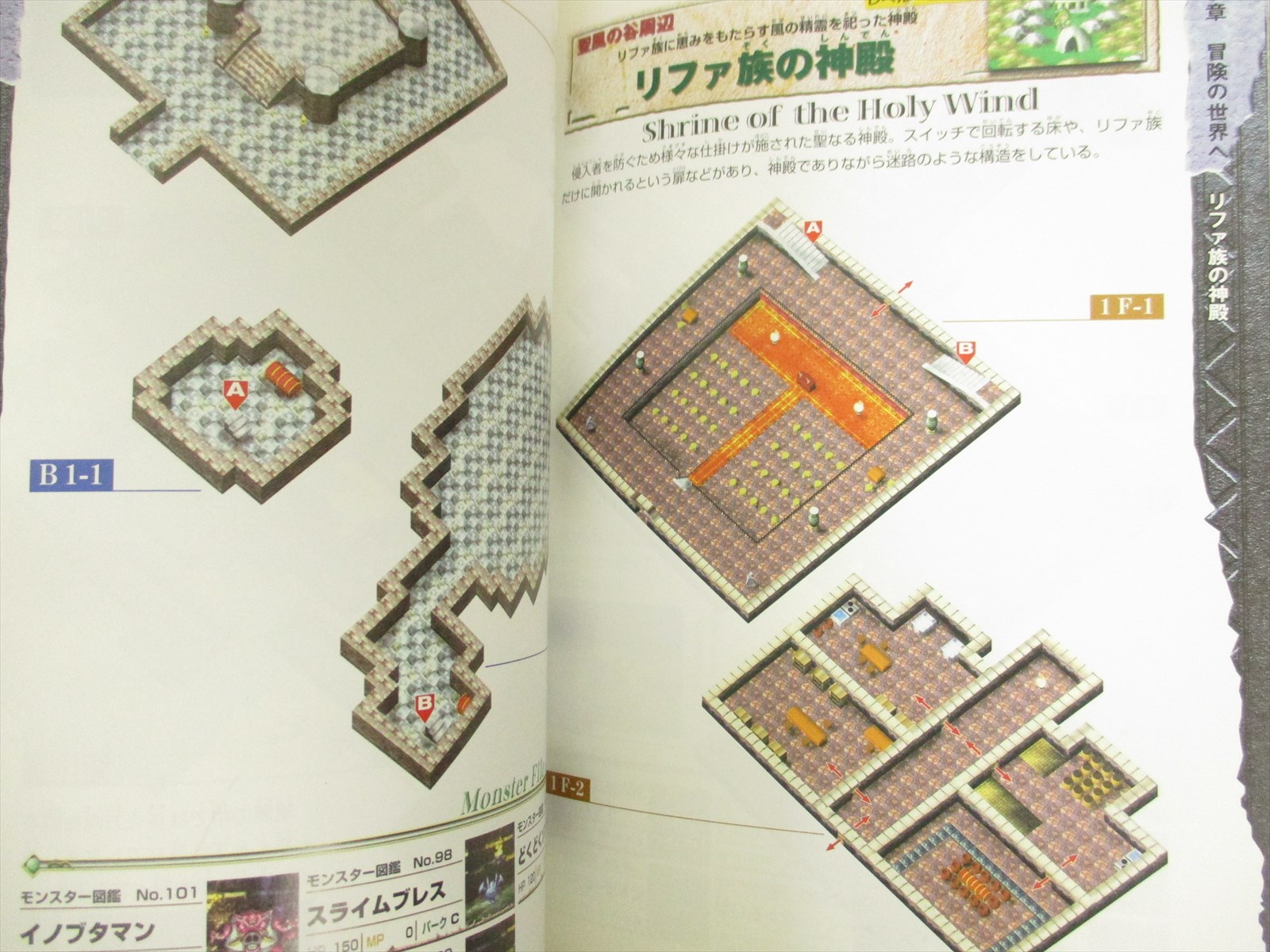 Dragon Quest Vii 7 Lot Of 2 Official Guide Vol 1 2 Guide Ps Book Ex Ebay Dragon Quest Vii 7 Lot Of 2 Official Guide Vol 1 2 Guide Ps Book Ex Ebay