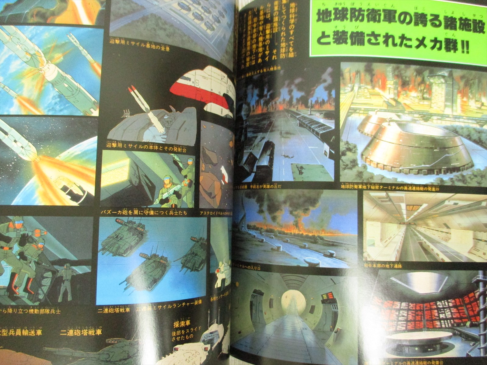 YAMATO YO EIEN NI Space Battleship Art w//poster Illustration Book *