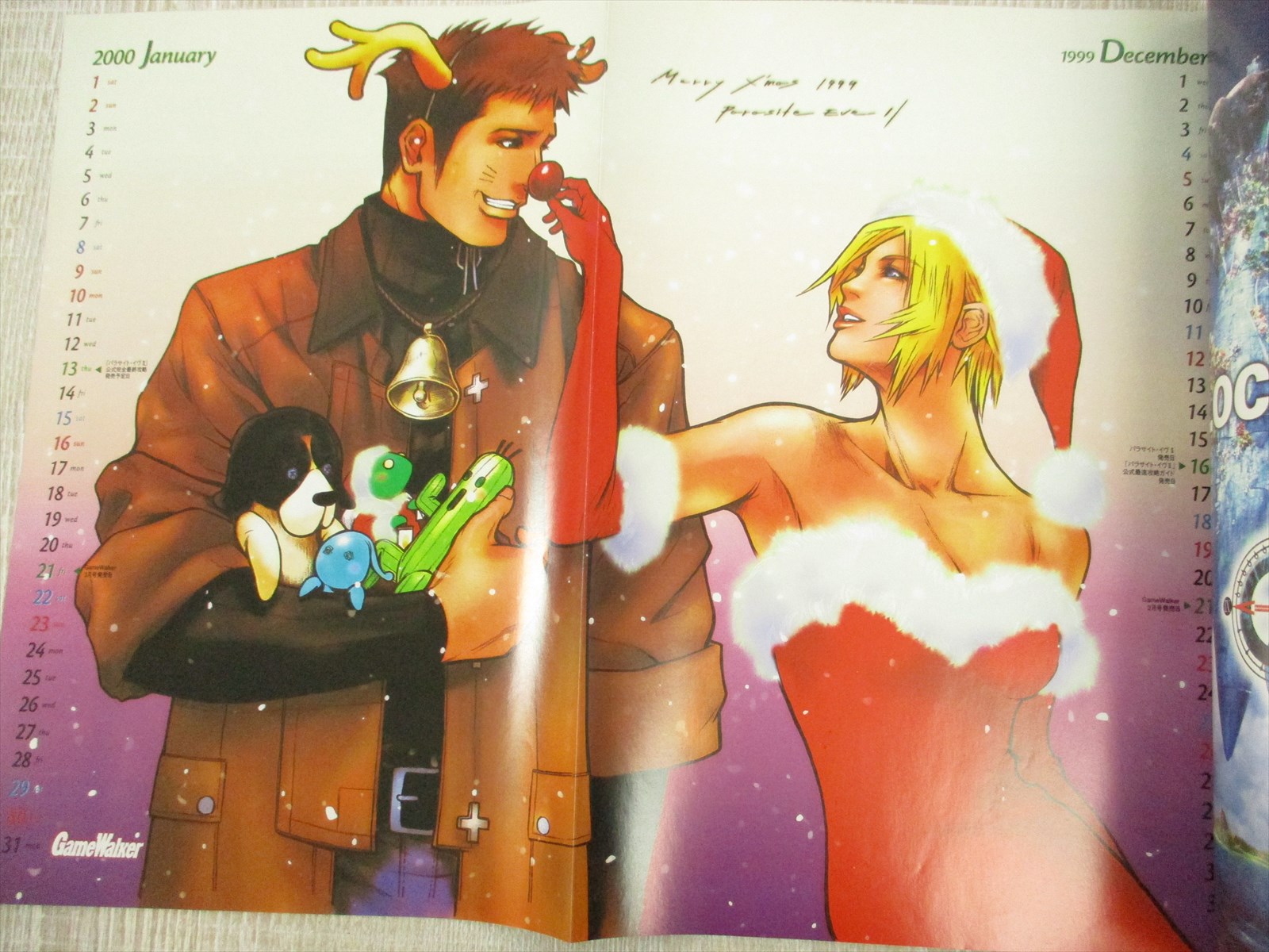 parasite eve junk parasite eve junk