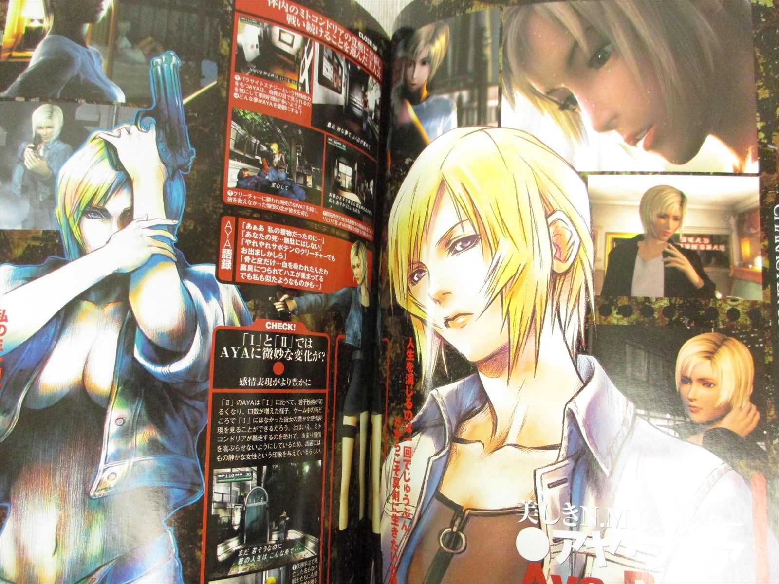 parasite eve junk parasite eve junk