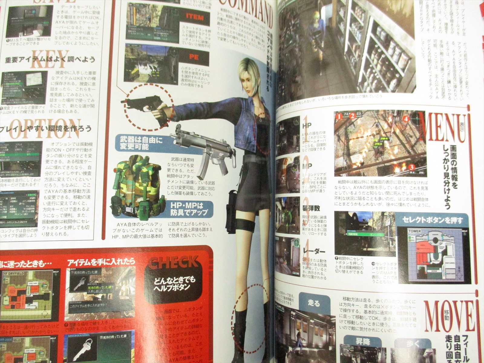 parasite eve guide parasite eve guide