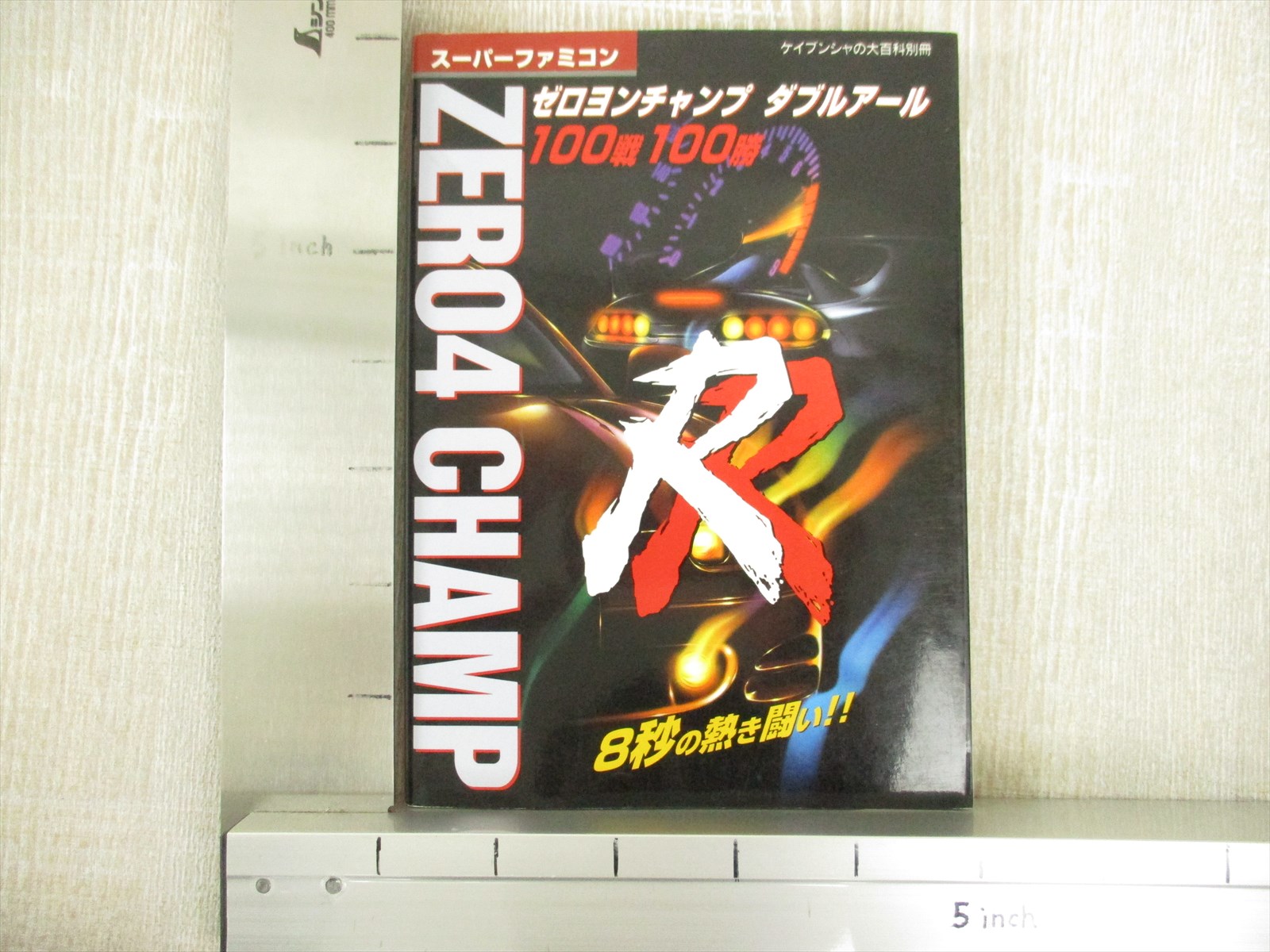 Zero 4 Champ Rr Double R Guide Sfc Book Kb Ebay Zero 4 Champ Rr Double R Guide Sfc Book Kb Ebay