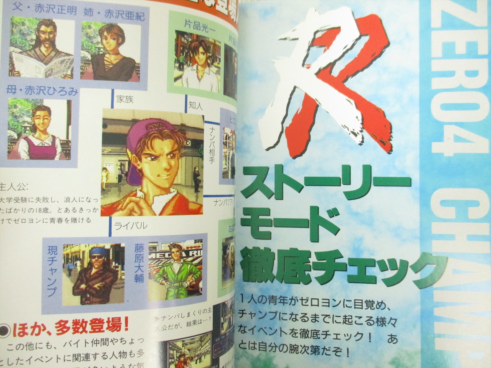 Zero 4 Champ Rr Double R Guide Sfc Book Kb Ebay Zero 4 Champ Rr Double R Guide Sfc Book Kb Ebay