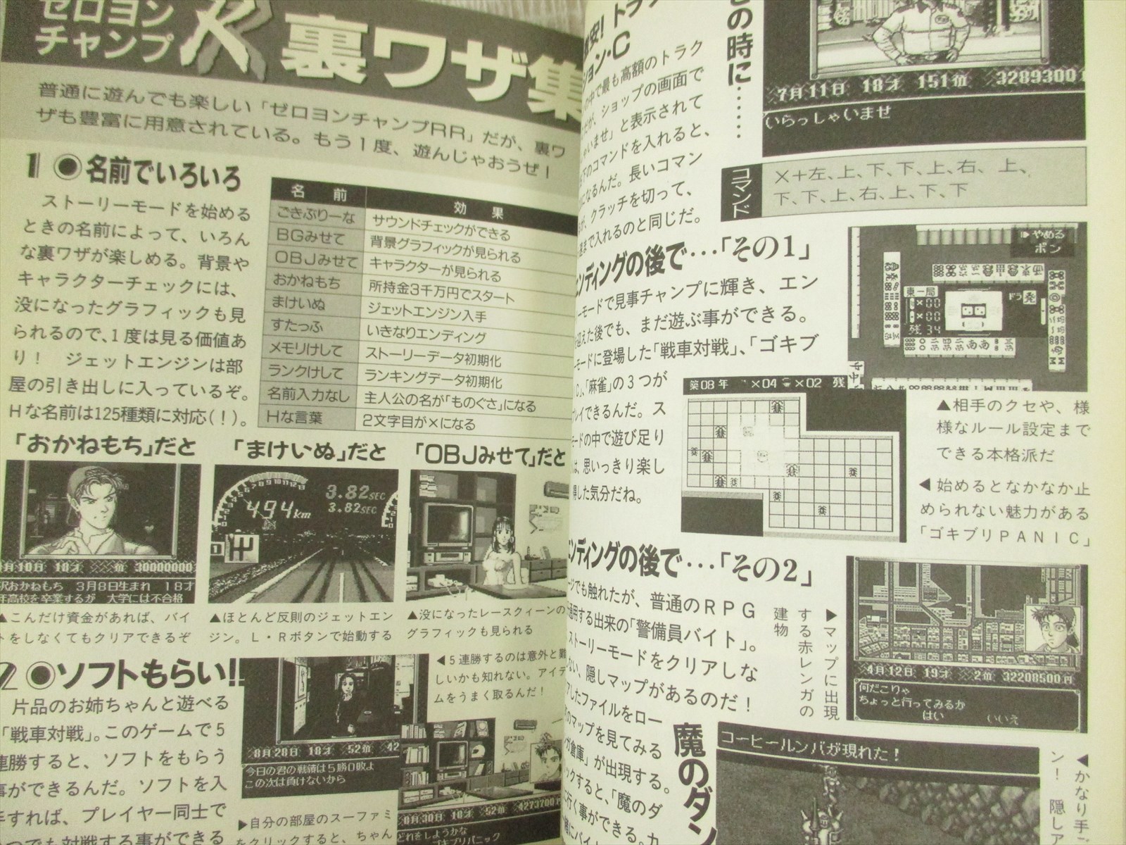 Zero 4 Champ Rr Double R Guide Sfc Book Kb Ebay Zero 4 Champ Rr Double R Guide Sfc Book Kb Ebay