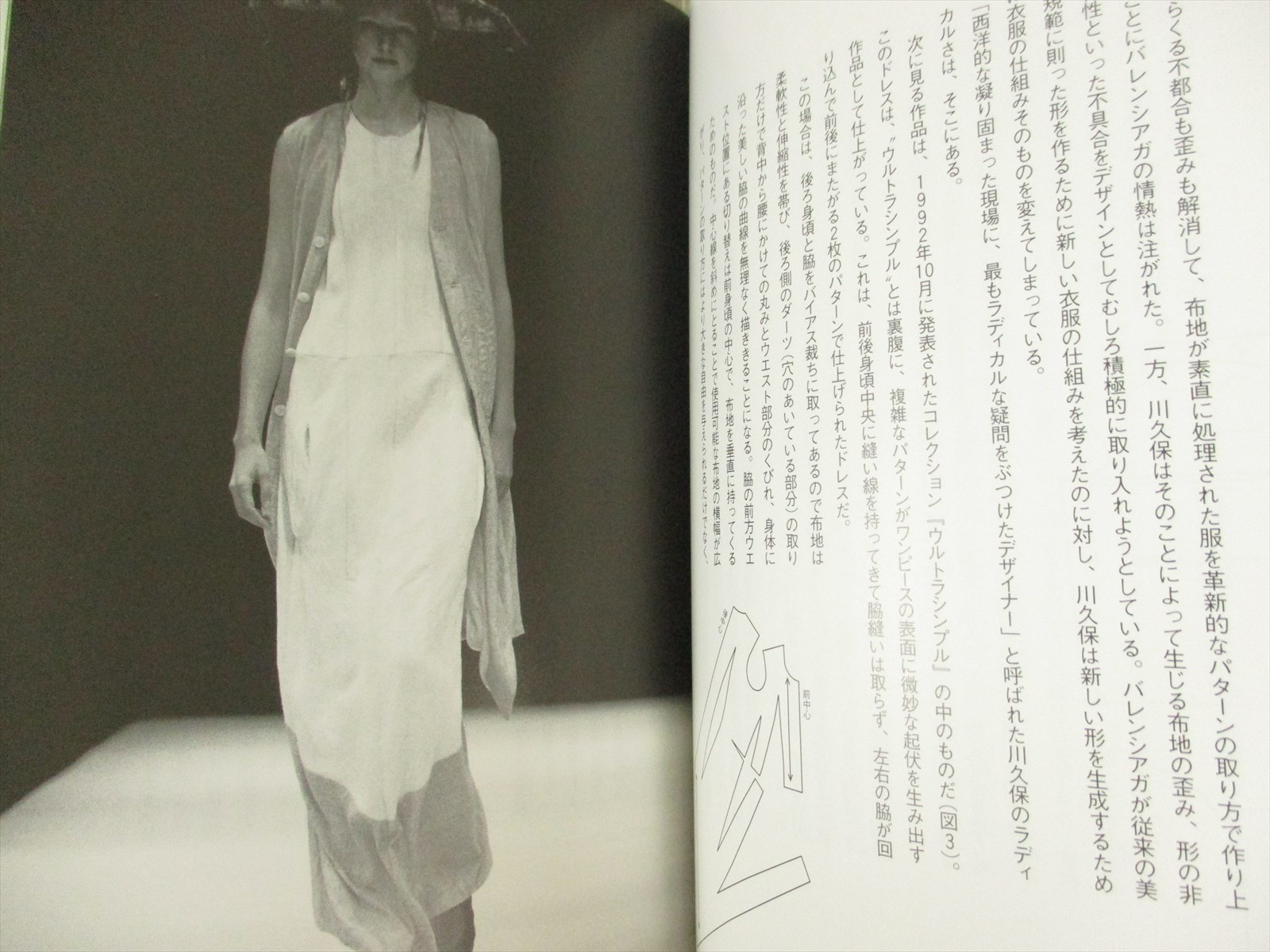 the study of comme des garcons