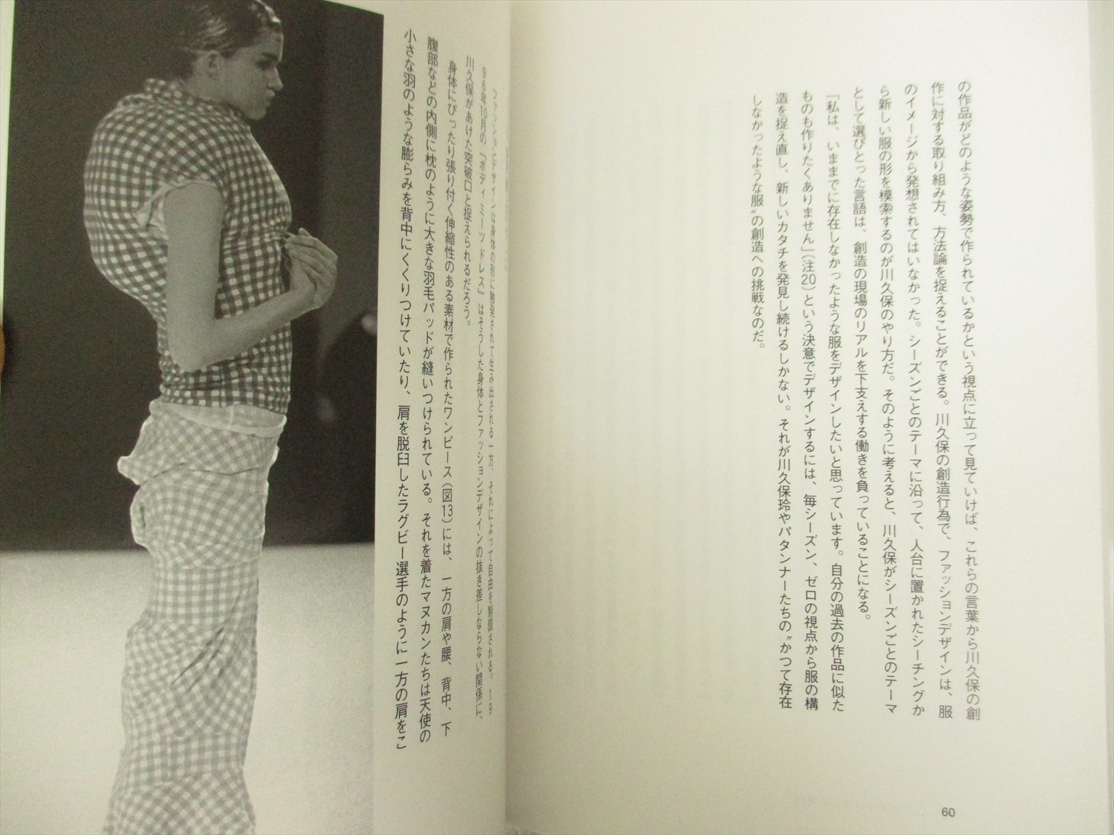 the study of comme des garcons