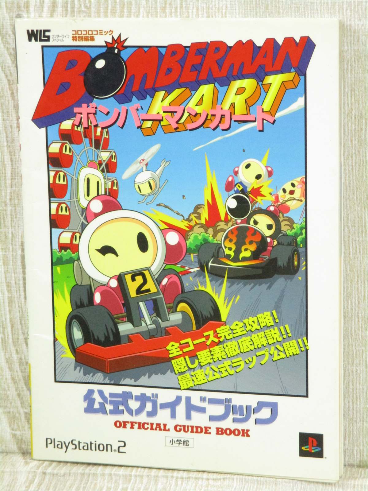 Bomberman Kart Official Guide Ps2 Book Sg31 Ebay Bomberman Kart Official Guide Ps2 Book Sg31 Ebay