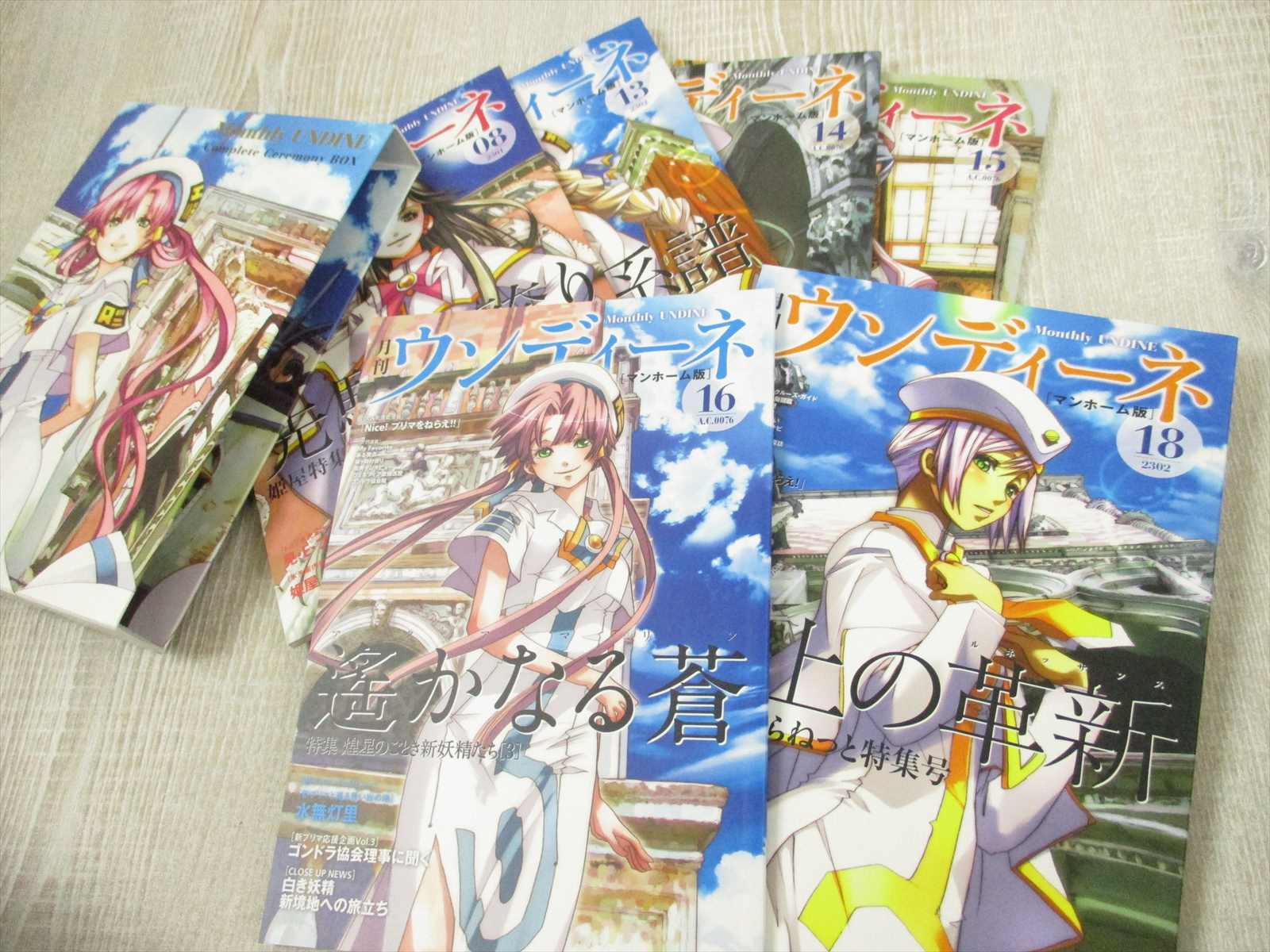 Undine Monthly Complete Ceremony Box Aria Art Fan Book Set Kozue Amano Mg Ebay Undine Monthly Complete Ceremony Box Aria Art Fan Book Set Kozue Amano Mg Ebay