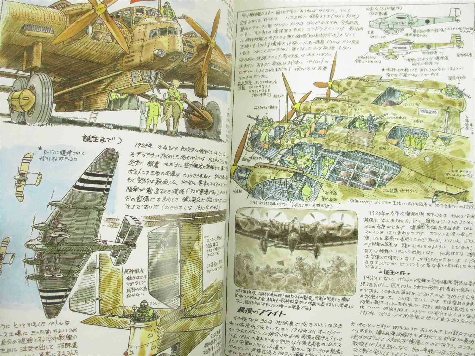 HAYAO MIYAZAKI Daydream Data Note ZASSO NOTE Zassou 1992 Art Works Book Ghibli