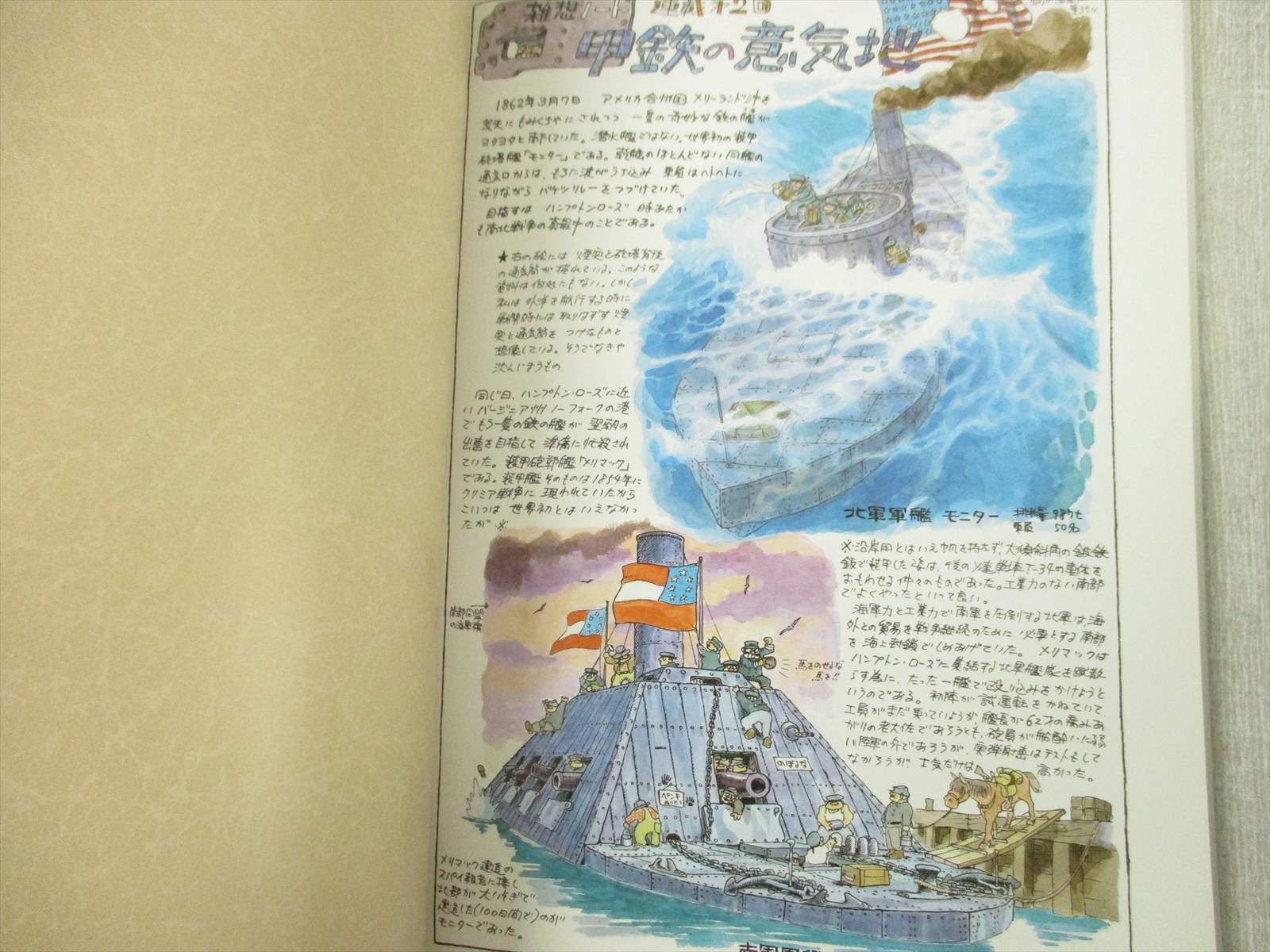 HAYAO MIYAZAKI Daydream Data Note ZASSO NOTE Zassou 1992 Art Works Ghibli Used