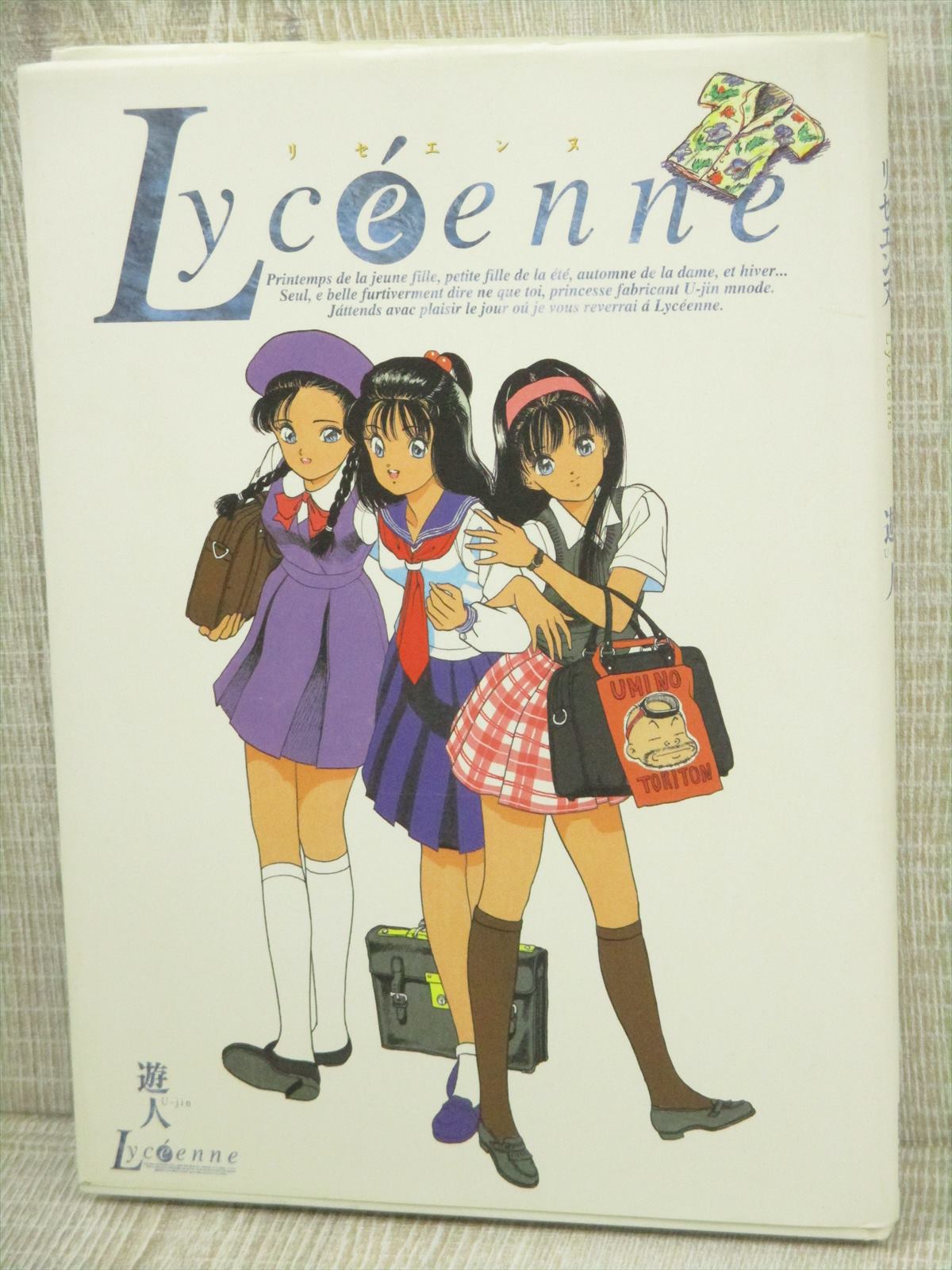 Details About U Jin Art Works Lyceenne Illustration Book Bn98