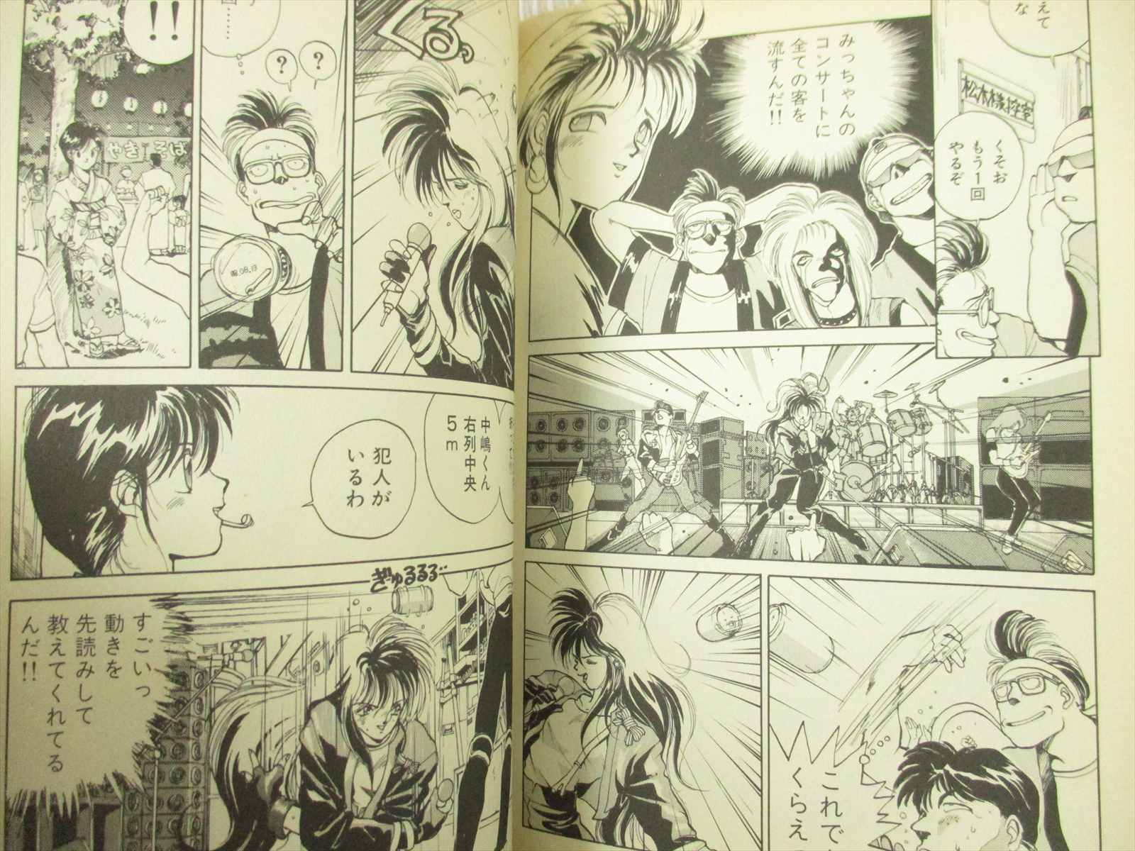 YOU'RE UNDER ARREST Manga Comic Complete Set 1-7 KOUSUKE FUJISHIMA Book