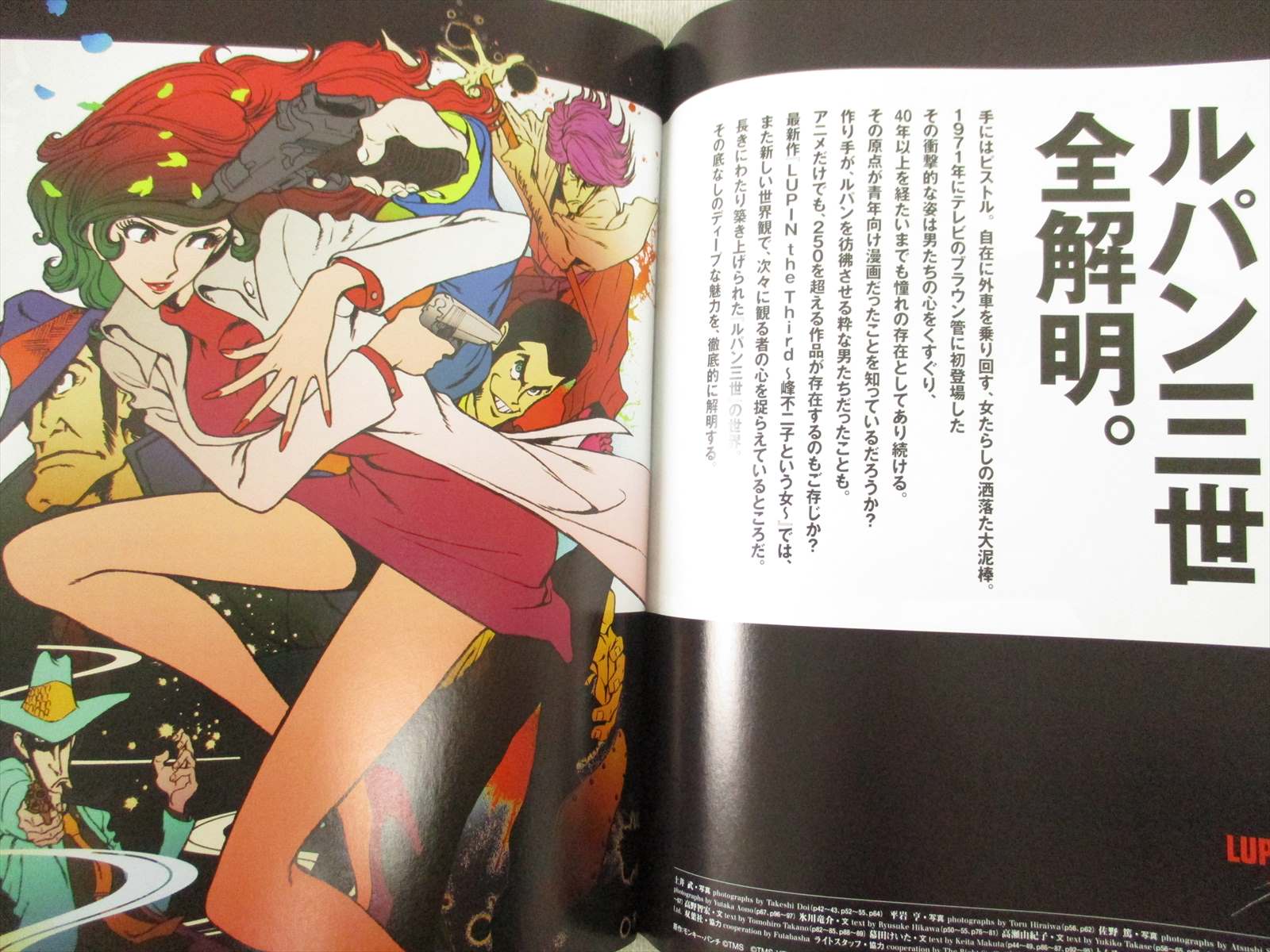 LUPIN THE 3RD Magazine PEN 6/2012 315 Art Fan Book Monkey