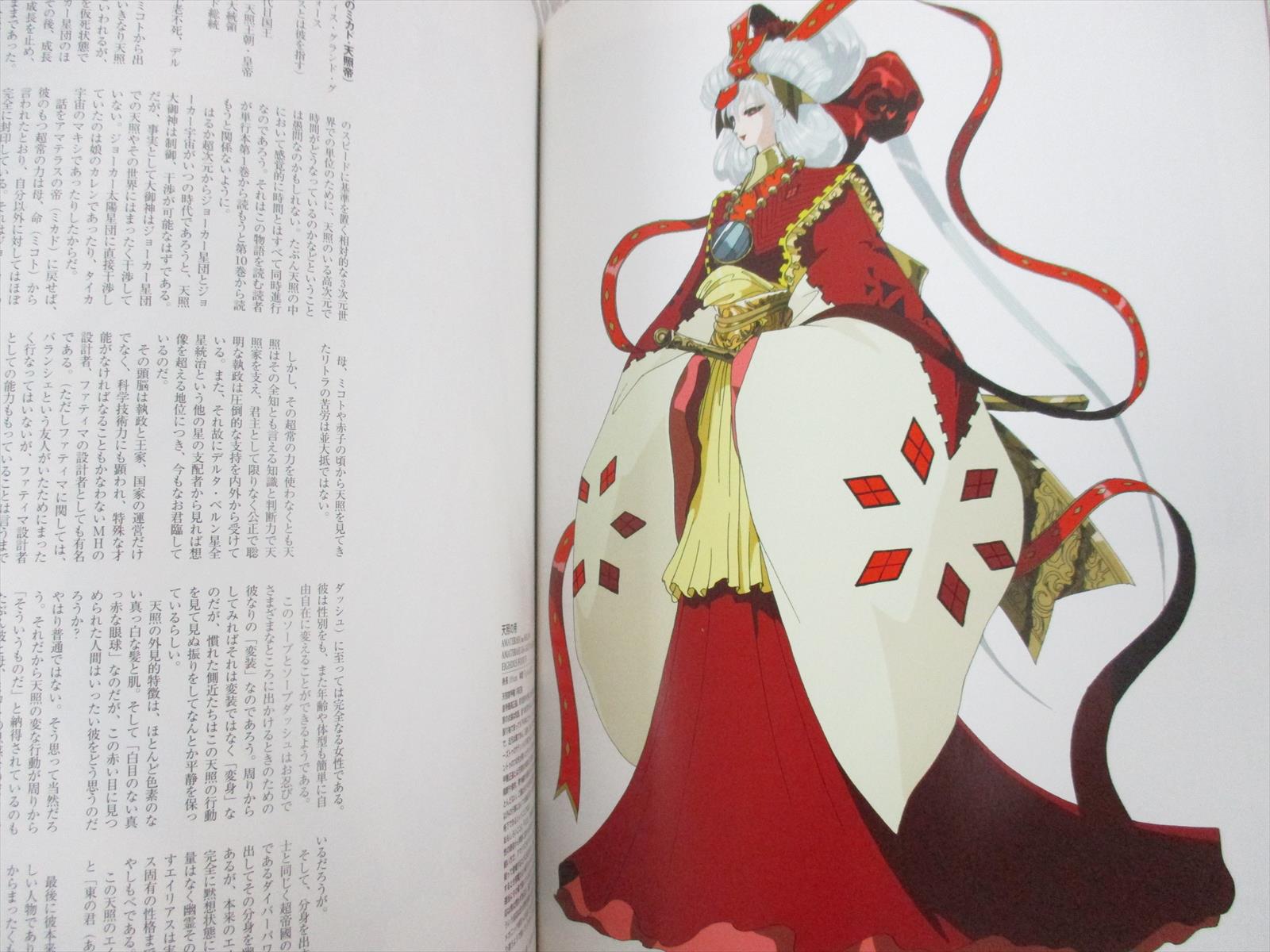 趣味・スポーツ・実用 F.S.S. DESIGNS 1 EASTER;A.K.D. F.S.S. DESIGNS 1 EASTER;A.K.D Mamoru Nagano The Five Star
