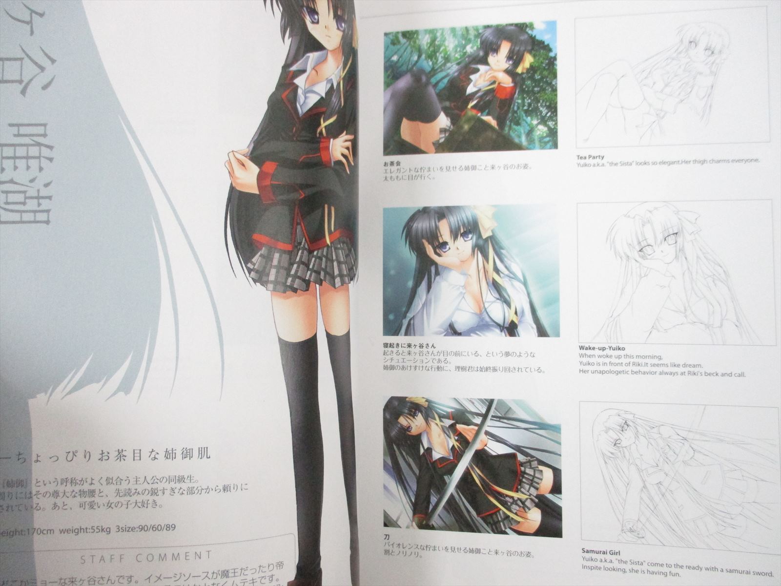 Little Busters Natsume Kyousuke Visual Guide Art Book Fanbook Key Ebay Little Busters Natsume Kyousuke Visual Guide Art Book Fanbook Key Ebay