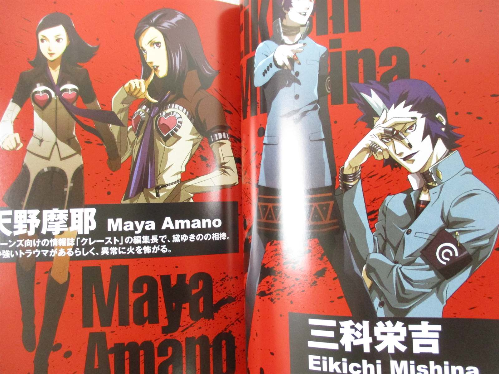 Other Anime Collectibles Innocent Sin Comic Anthology Innocent Memory Japan Persona 2 Tsumi Collectibles