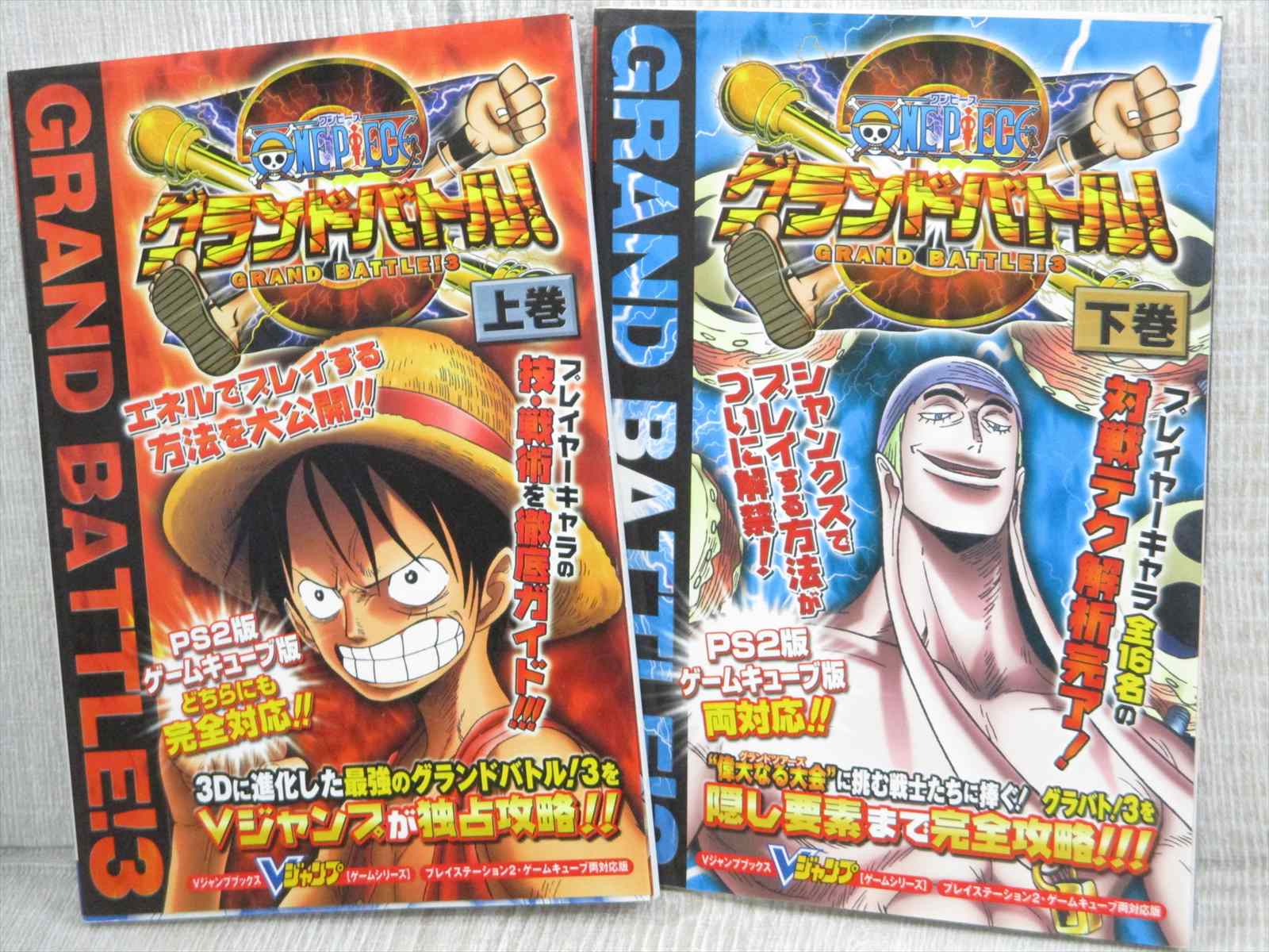 One Piece Grand Battle Lot Of 2 Guide Vol 1 2 Gc Ps2 Book Vj Ebay