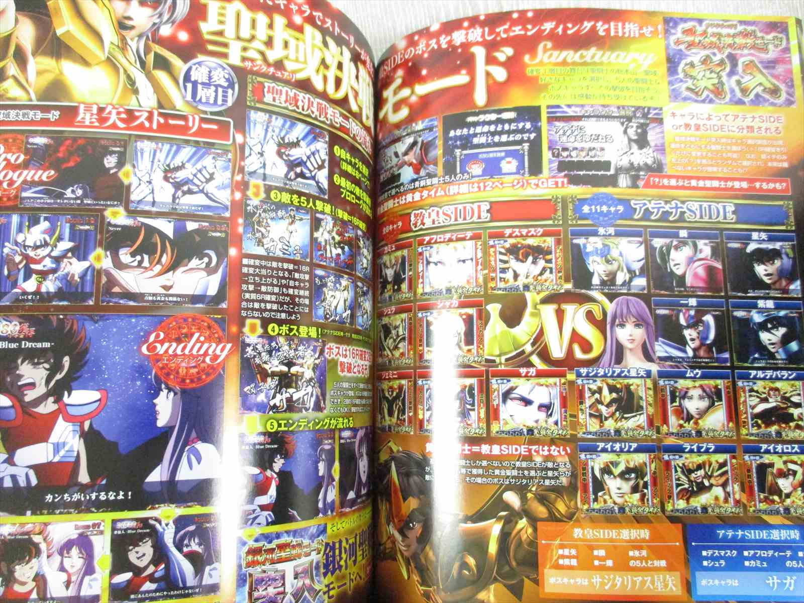 スピリチュアル☆希少レア☆ＣＤ Saint Seiya Music Collection V ~Shinku no Shounen Densetsu