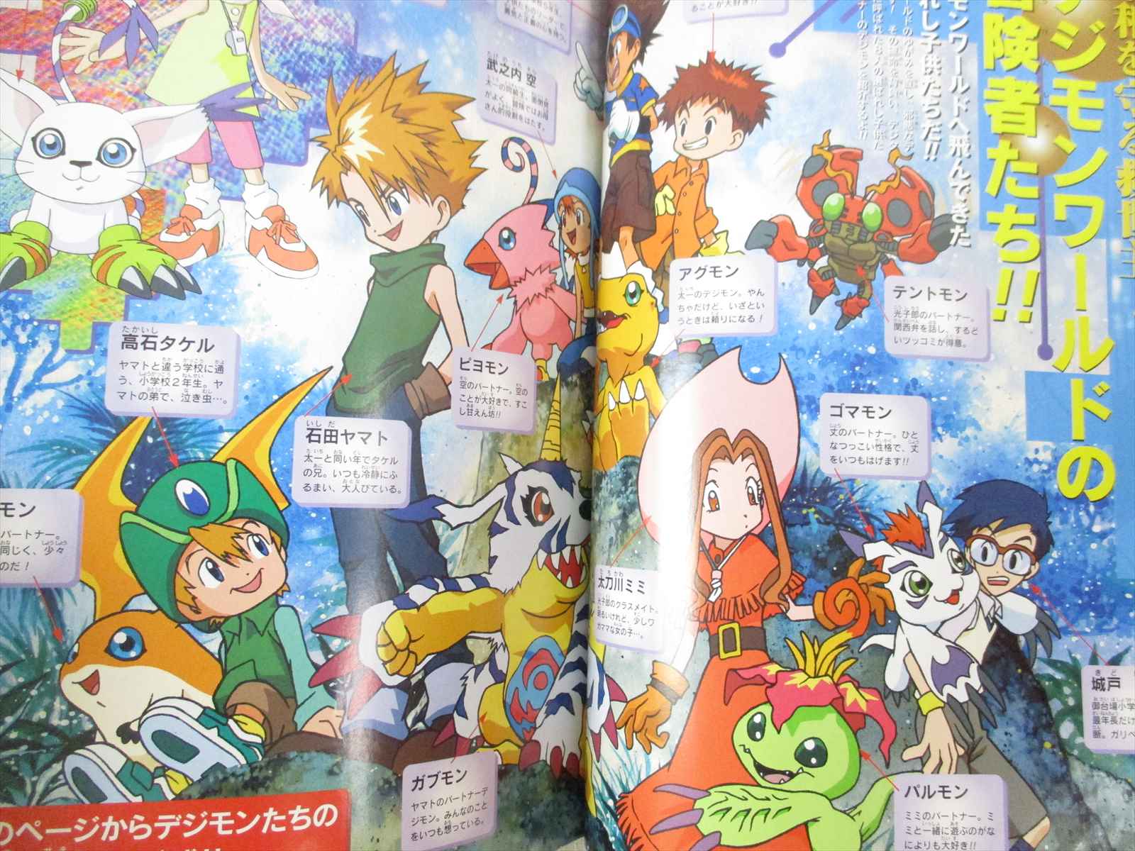デジモン　コミック　まとめ売り DIGIMON ADVENTURE Official Daizukan w/Sticker Encyclopedia