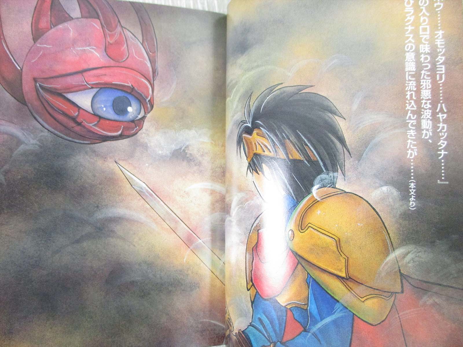 Mado Monogatari Madou Roman Kenji Oda Japon Livre Ap 86 Ebay