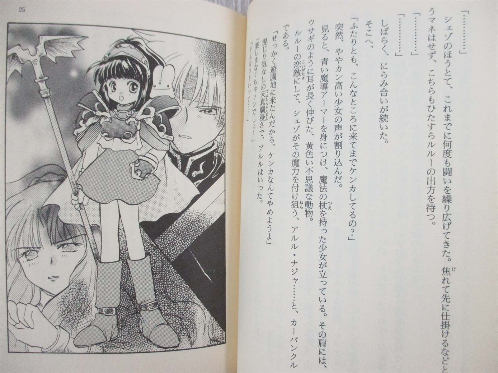 monogatari book set