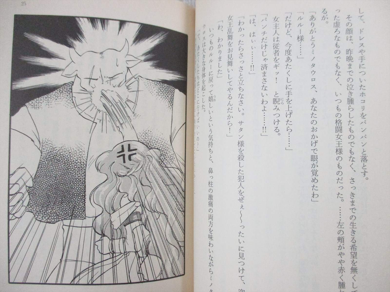 monogatari book set