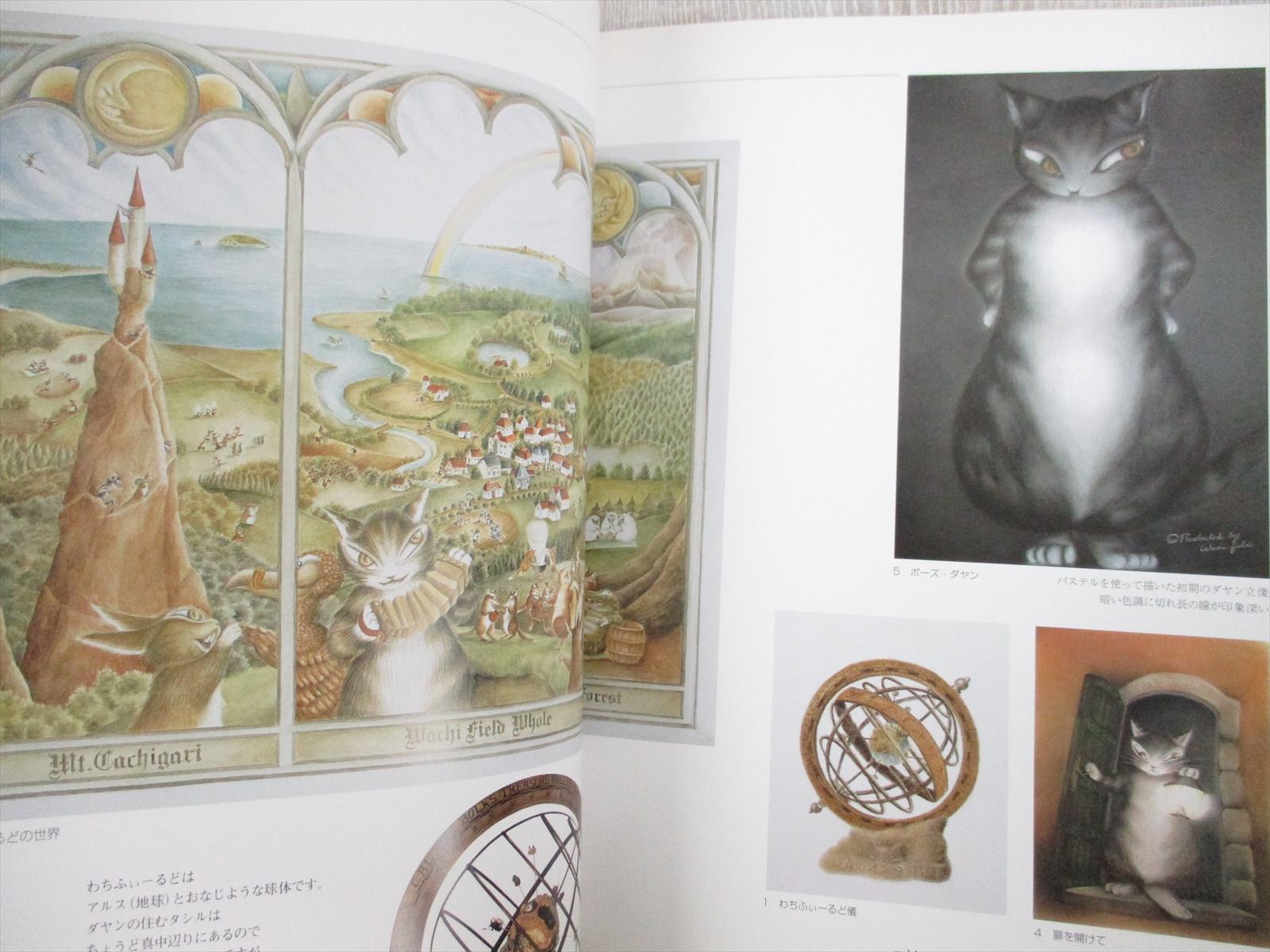 Neko No Dayan Art Works Akiko Ikeda 1999 Exhibition Ltd Book Japan Ebay