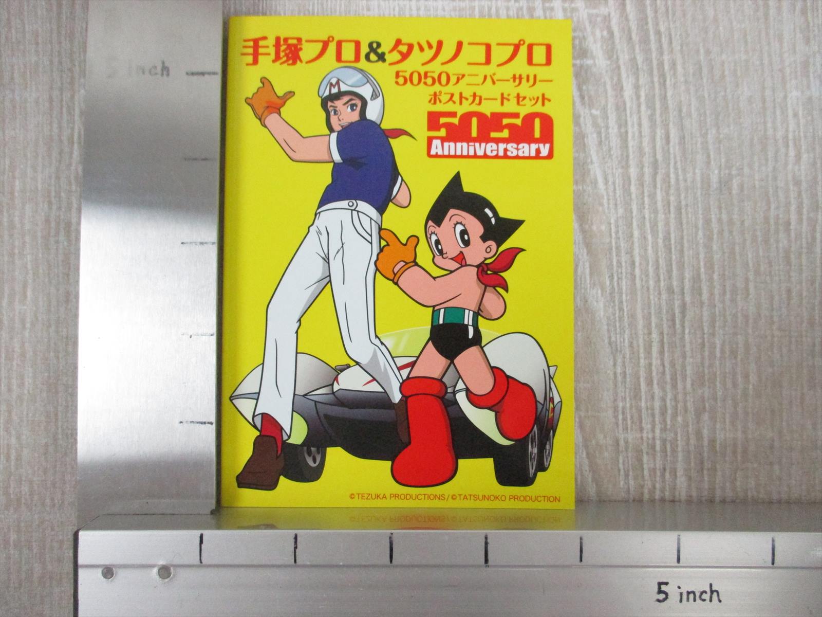 TEZUKA PRO TATSUNOKO 50th Anniv. Postcard Art Book w/Sticker