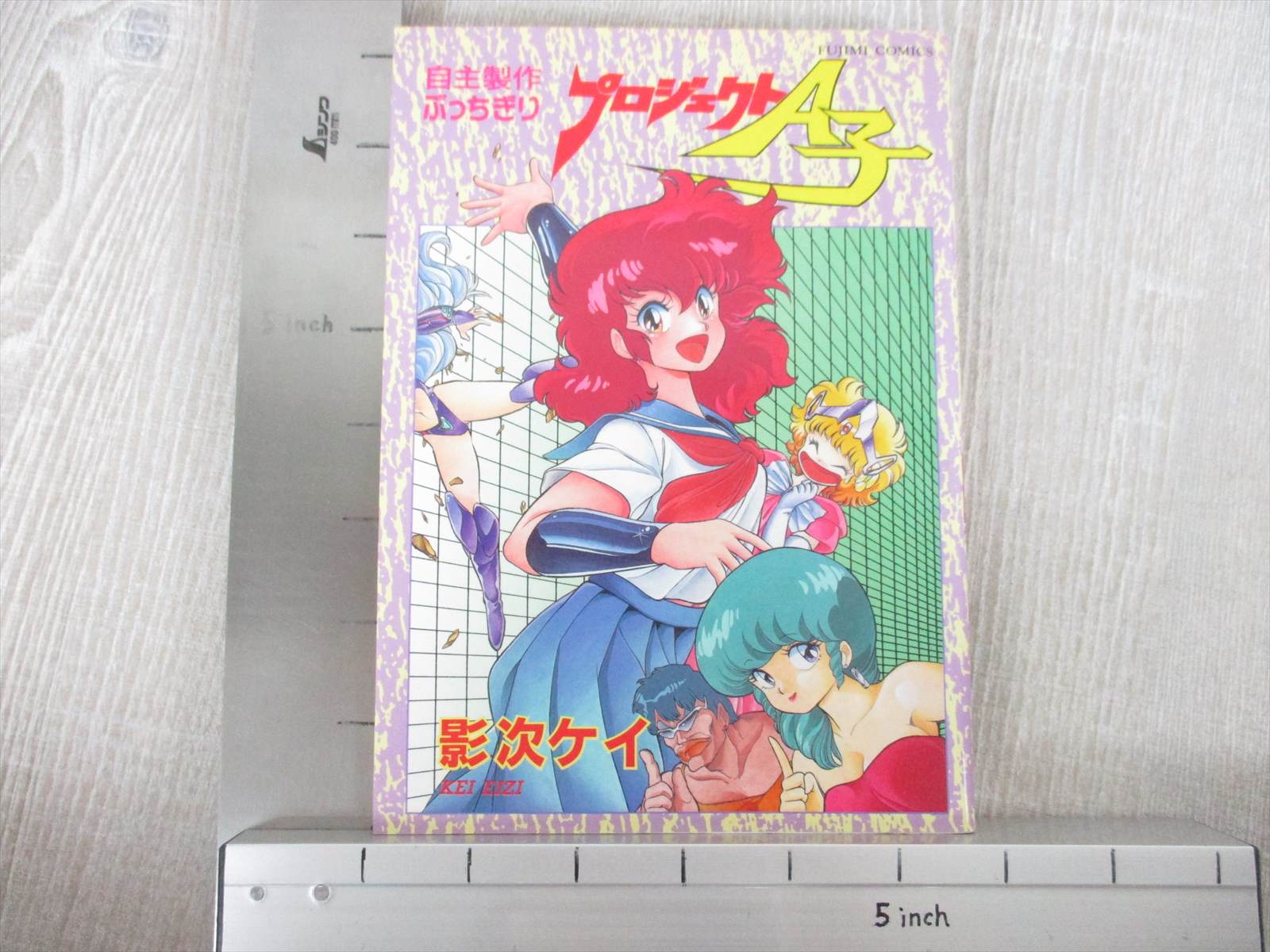 gon PROJECT A KO Manga Comic KEI EIJI Japan 1991 Vintage Book