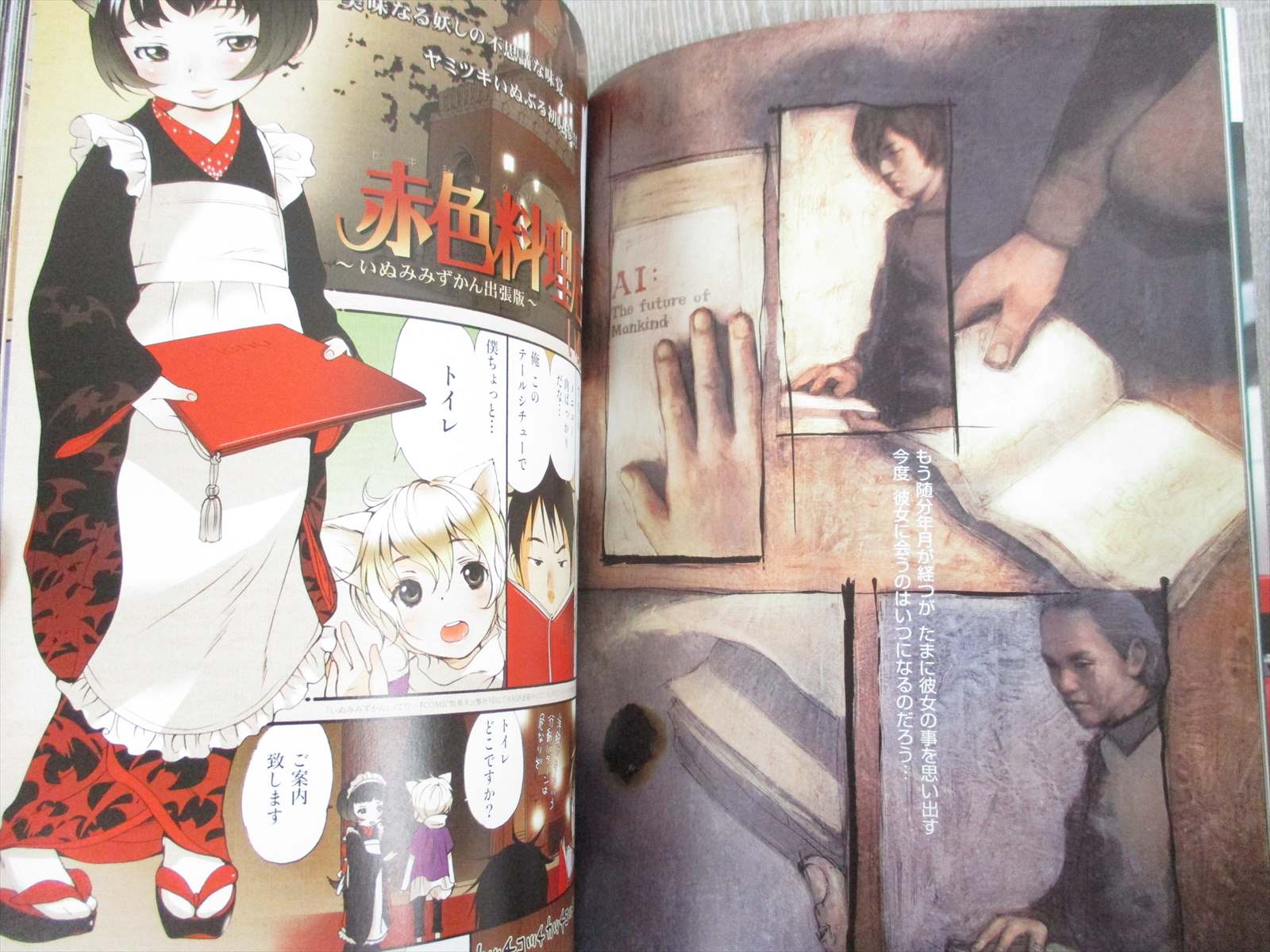 My Robot 全巻 ROBOT 7 Manga Comic RANGE MURATA Yusuke Kozaki Shou Tajima