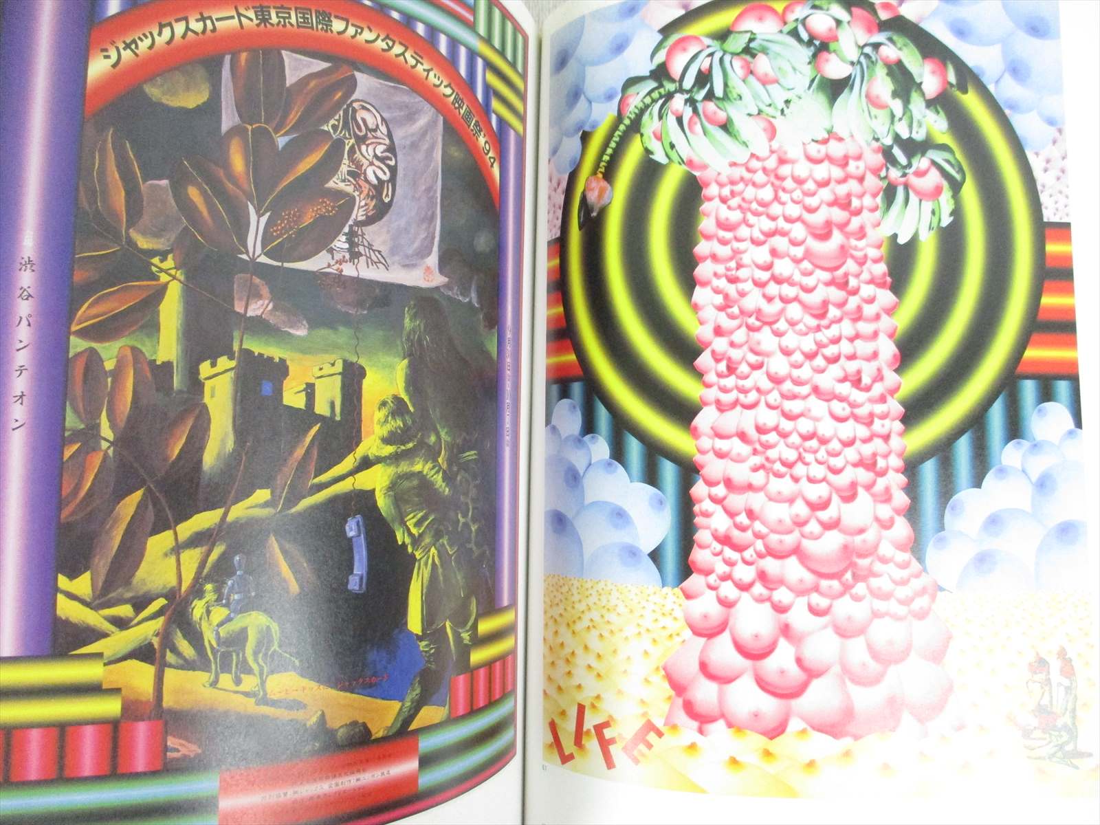 TADANORI YOKOO POSTERS Art Works Design Illustration 1995 Japan