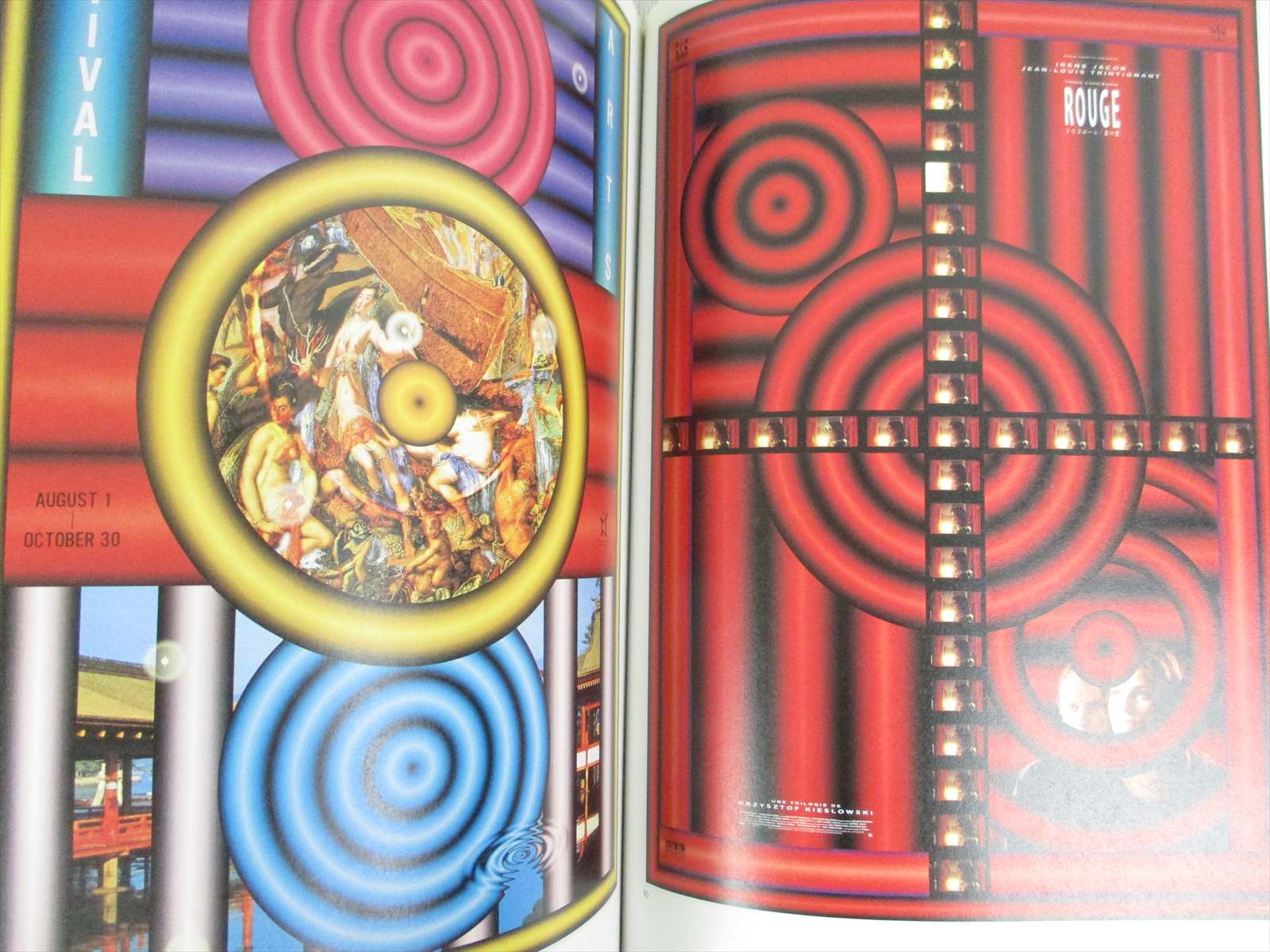 TADANORI YOKOO POSTERS Art Works Design Illustration 1995 Japan